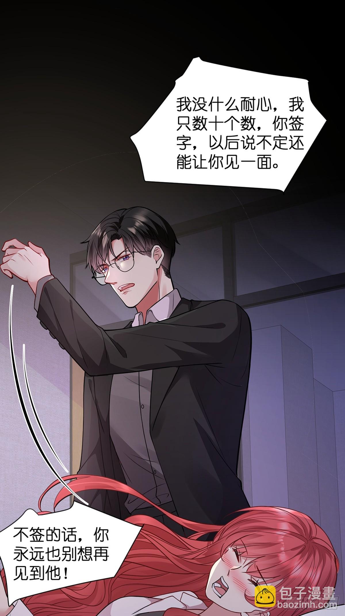 《离婚后，我携带千亿家产回归》001.离婚后，成为女王 第21页
