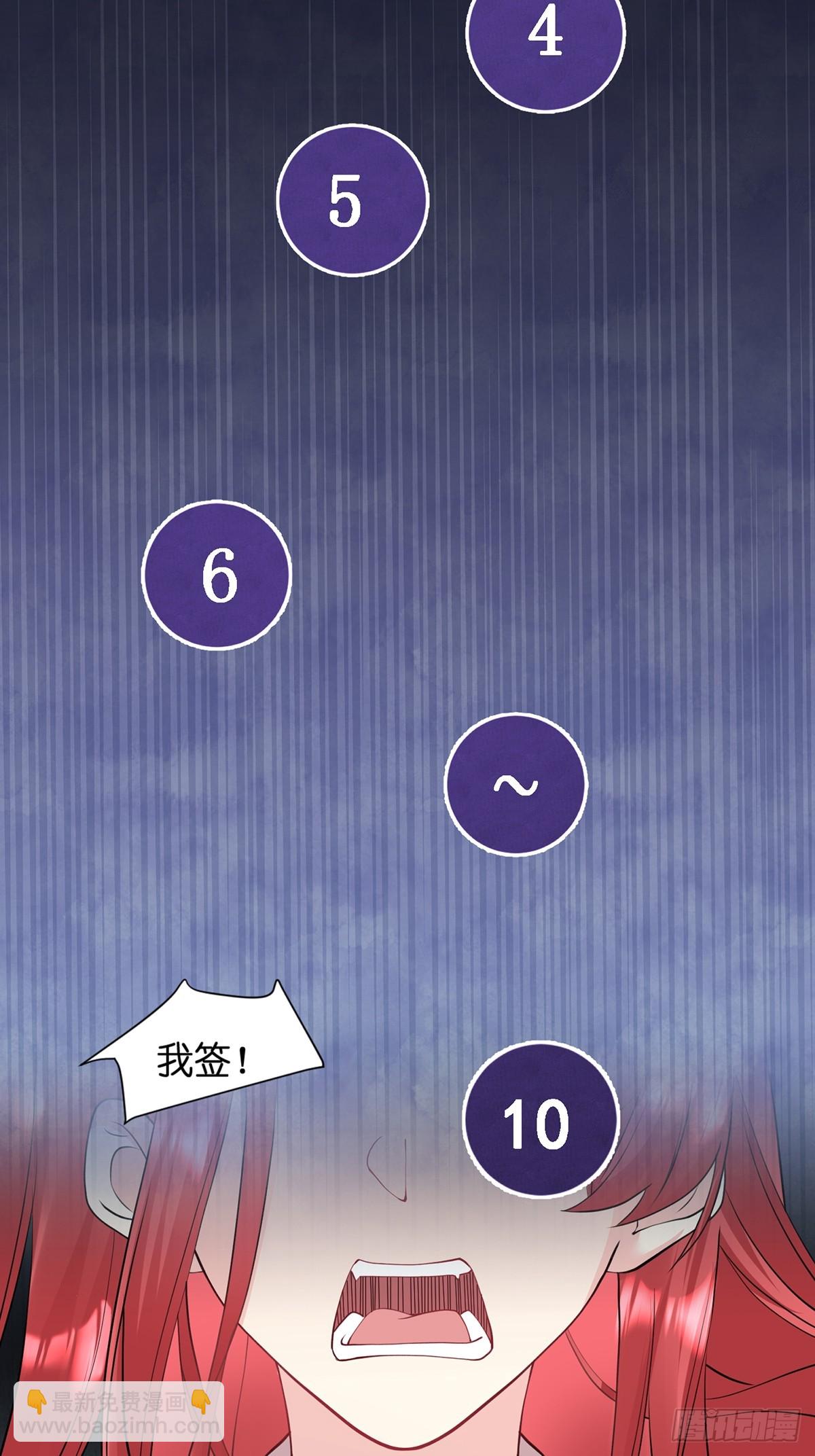 《离婚后，我携带千亿家产回归》001.离婚后，成为女王 第23页