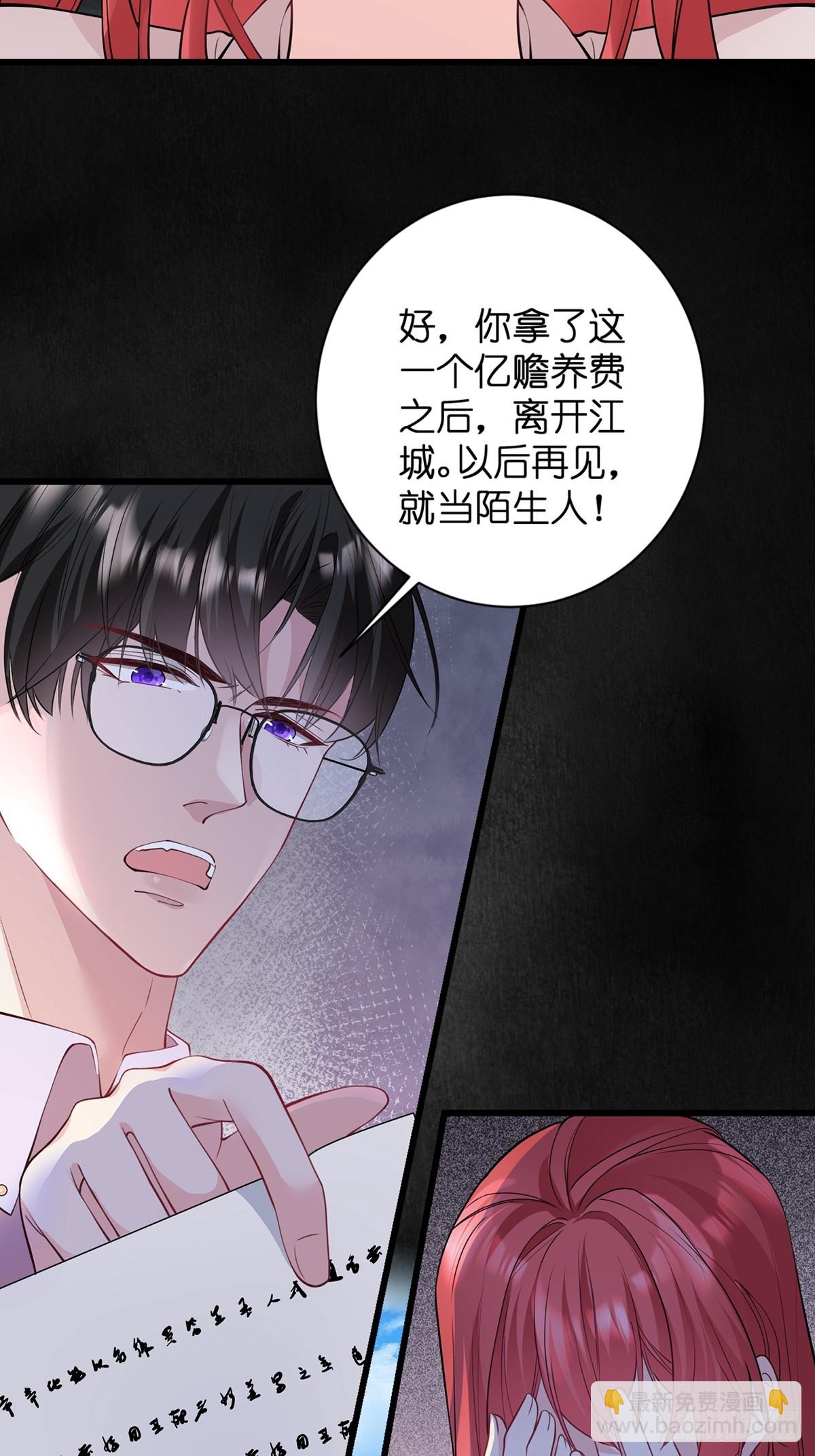《离婚后，我携带千亿家产回归》001.离婚后，成为女王 第24页