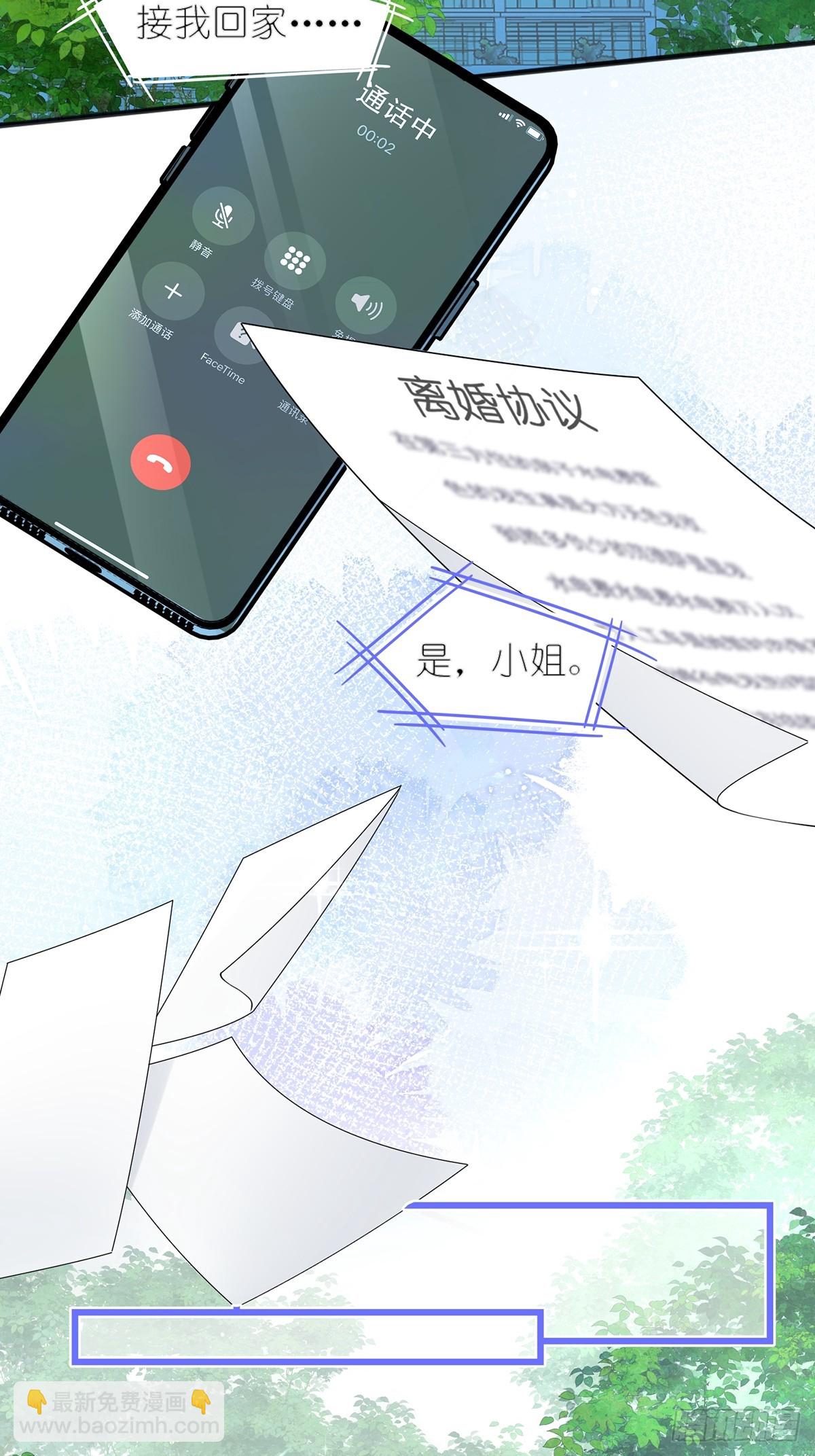 《离婚后，我携带千亿家产回归》001.离婚后，成为女王 第26页