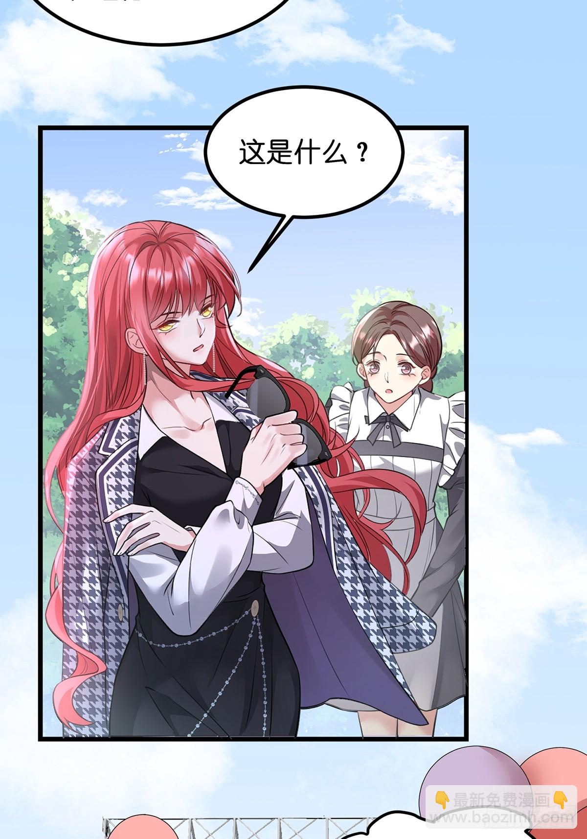 《离婚后，我携带千亿家产回归》001.离婚后，成为女王 第36页