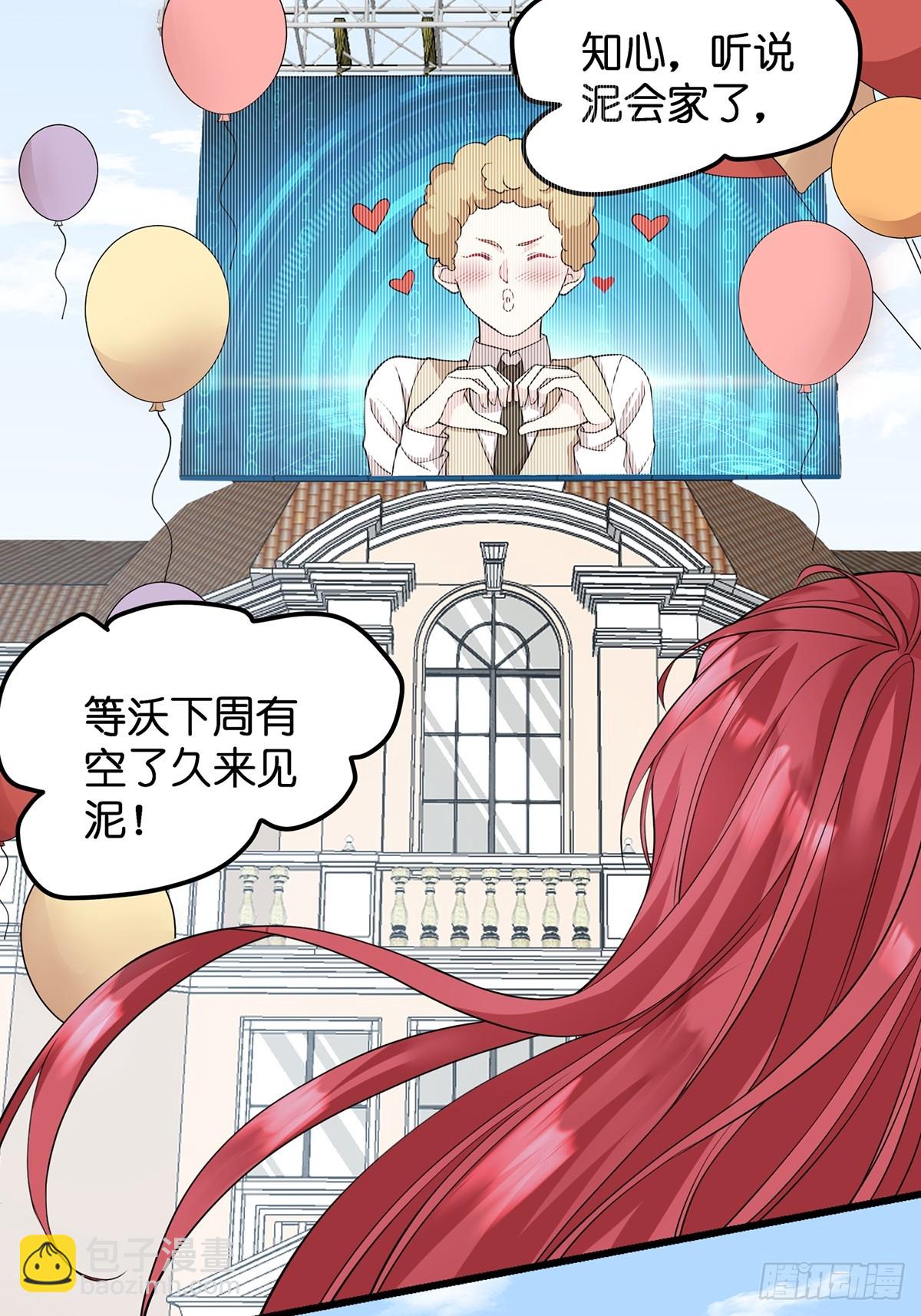《离婚后，我携带千亿家产回归》001.离婚后，成为女王 第37页