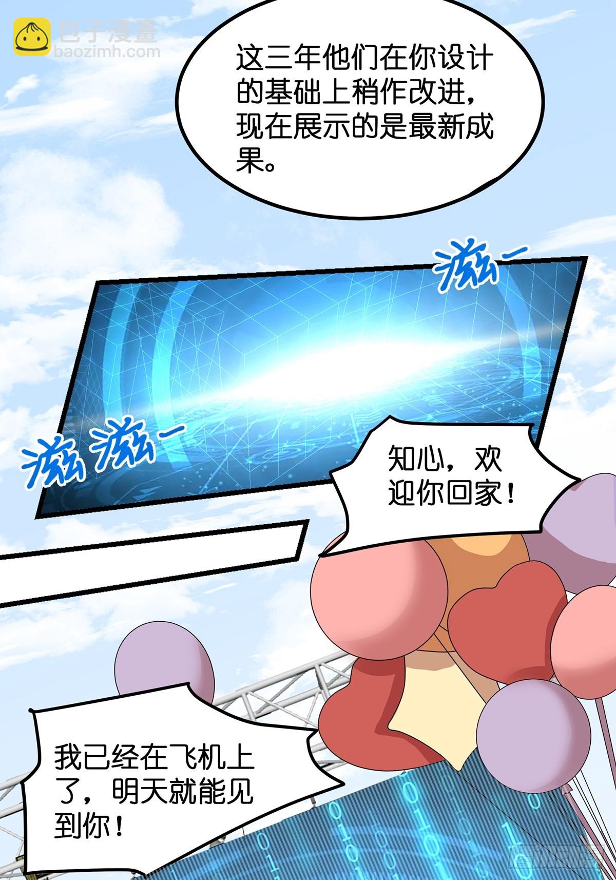 《离婚后，我携带千亿家产回归》001.离婚后，成为女王 第39页