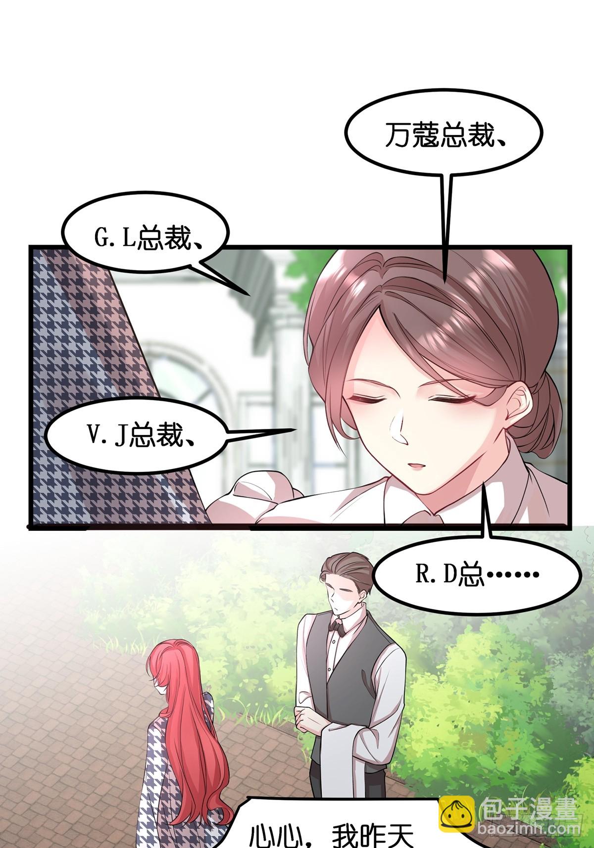 《离婚后，我携带千亿家产回归》001.离婚后，成为女王 第46页