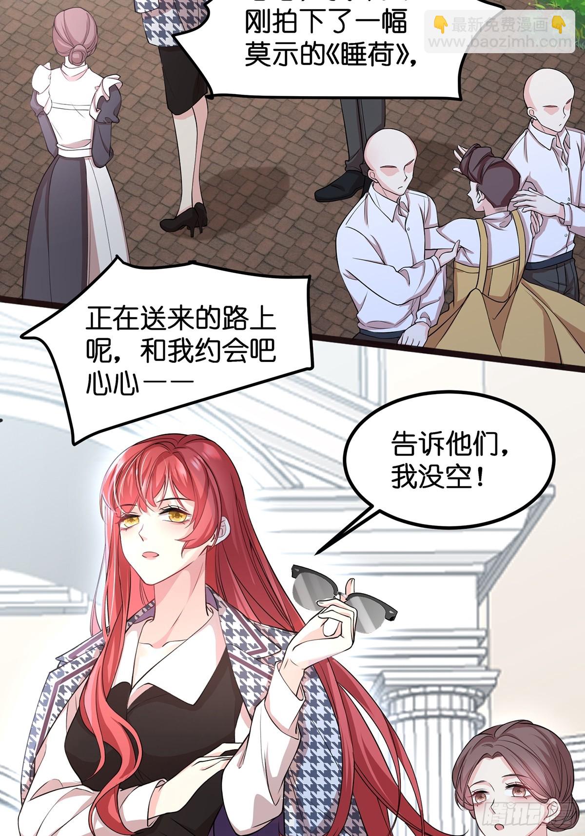 《离婚后，我携带千亿家产回归》001.离婚后，成为女王 第47页