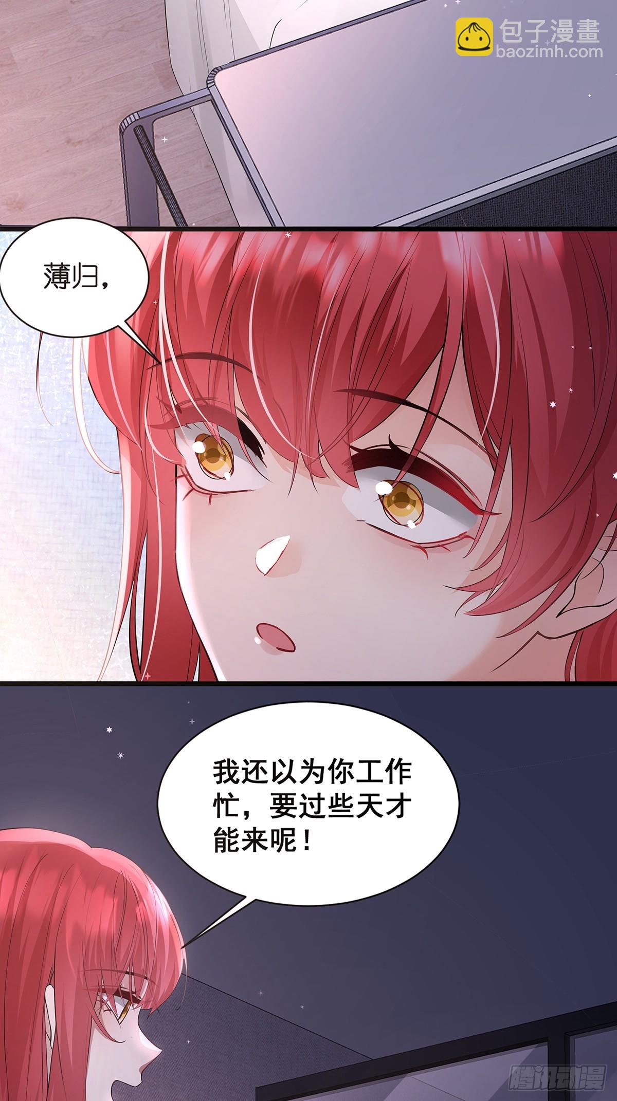 《离婚后，我携带千亿家产回归》001.离婚后，成为女王 第7页
