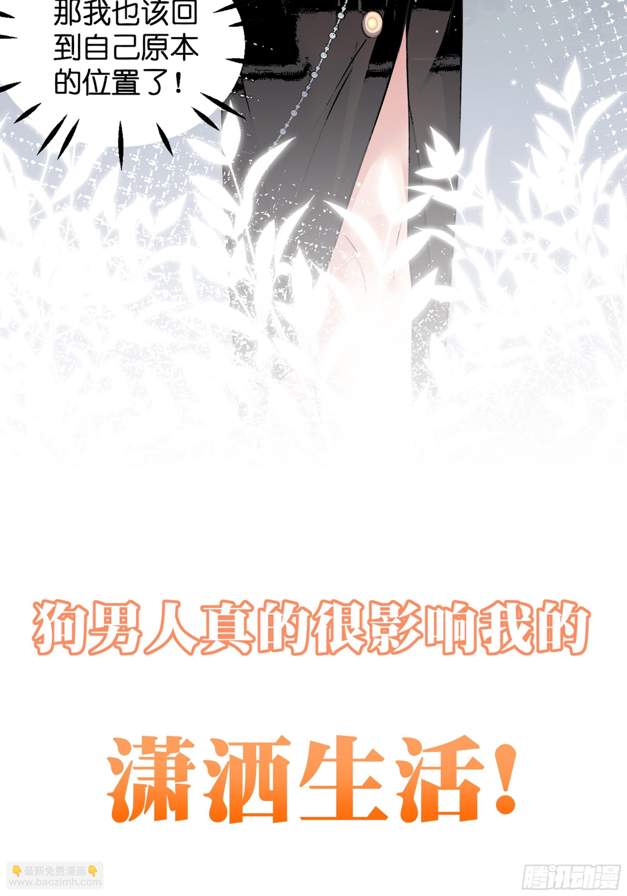 《离婚后，我携带千亿家产回归》预告 第10页