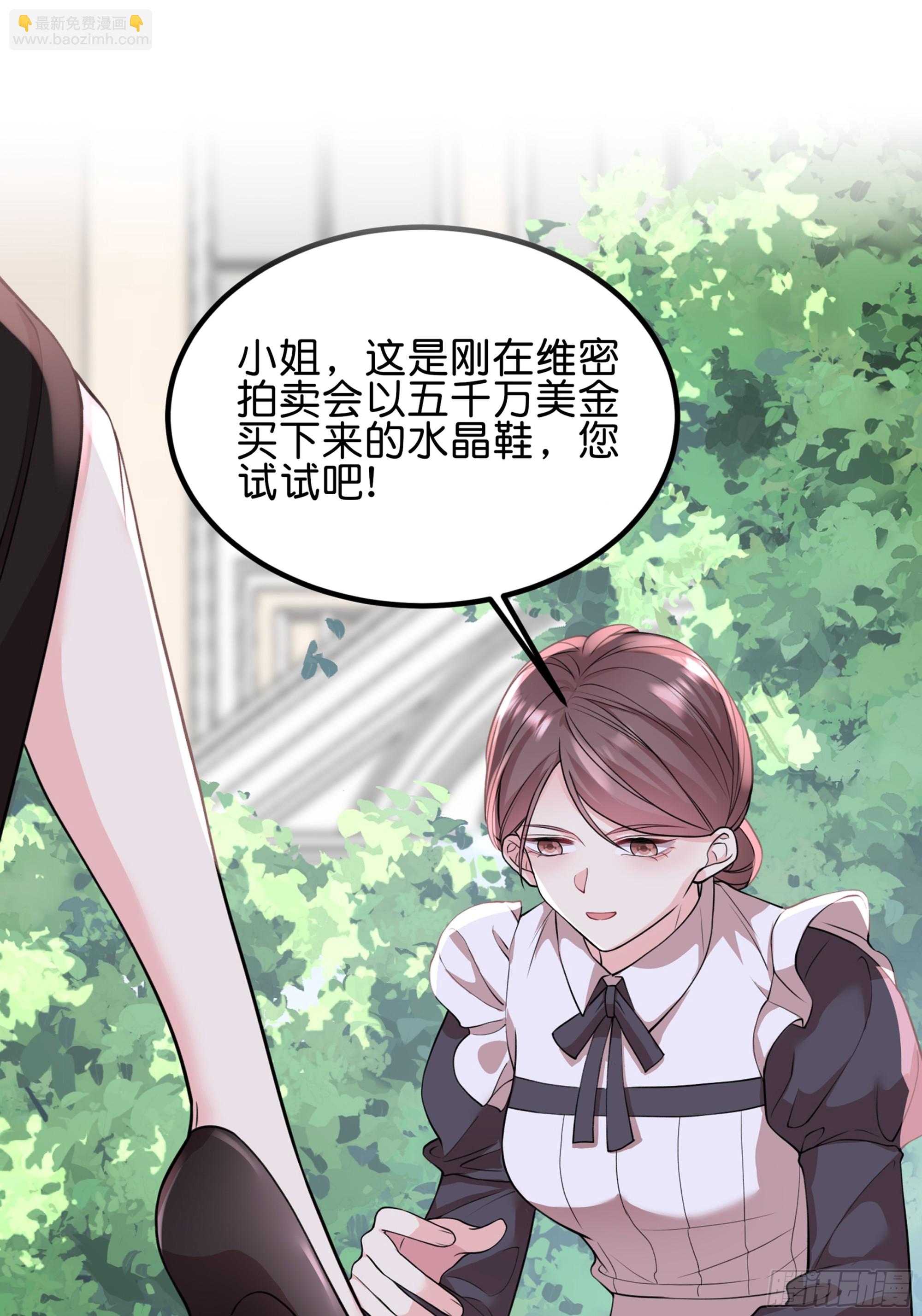 《离婚后，我携带千亿家产回归》预告 第11页