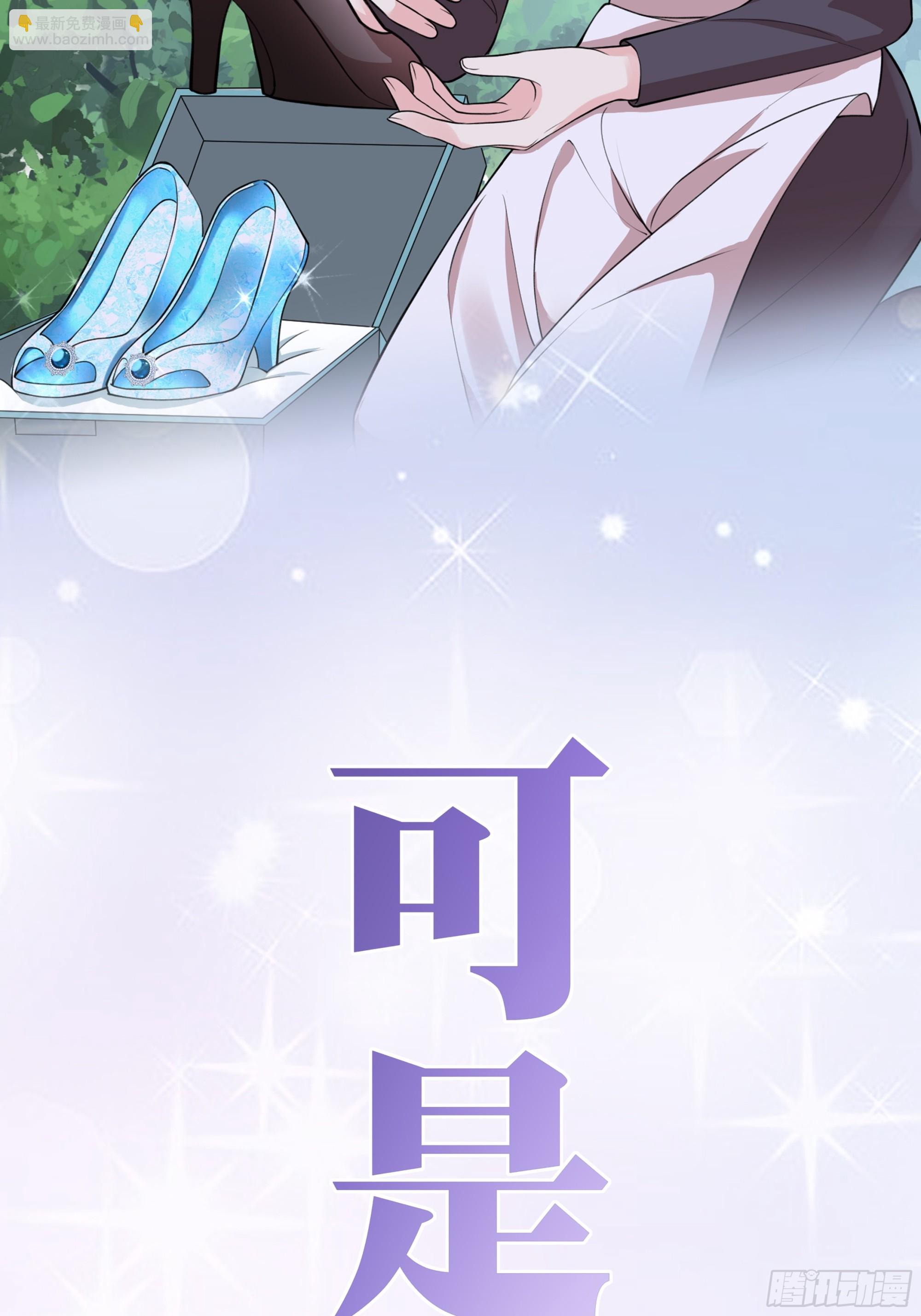 《离婚后，我携带千亿家产回归》预告 第12页