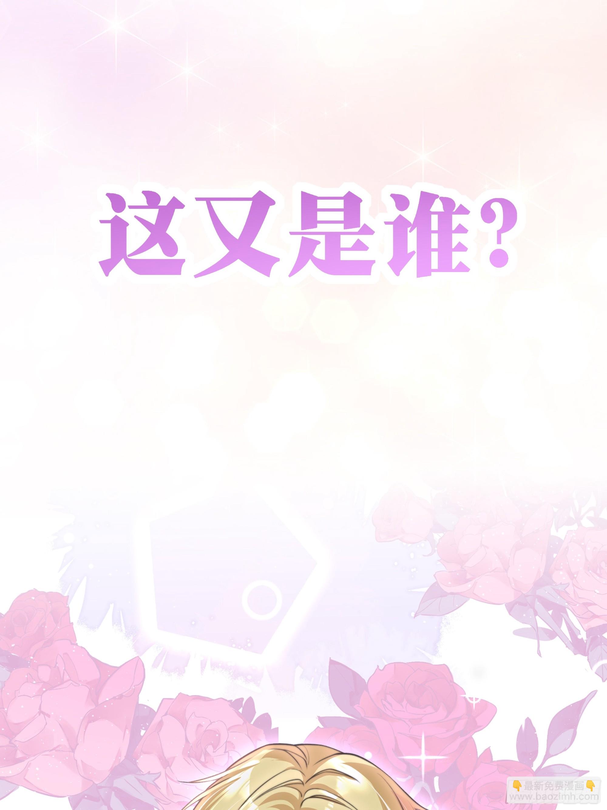 《离婚后，我携带千亿家产回归》预告 第16页