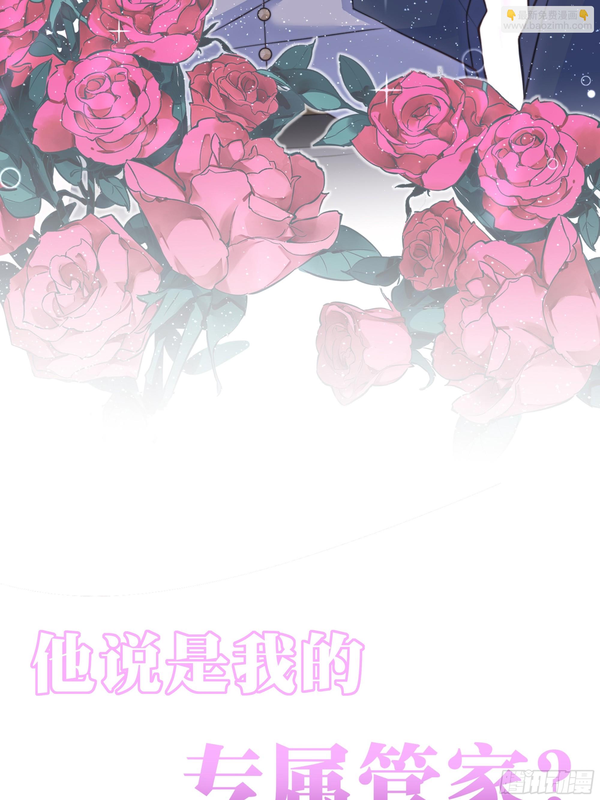 《离婚后，我携带千亿家产回归》预告 第18页