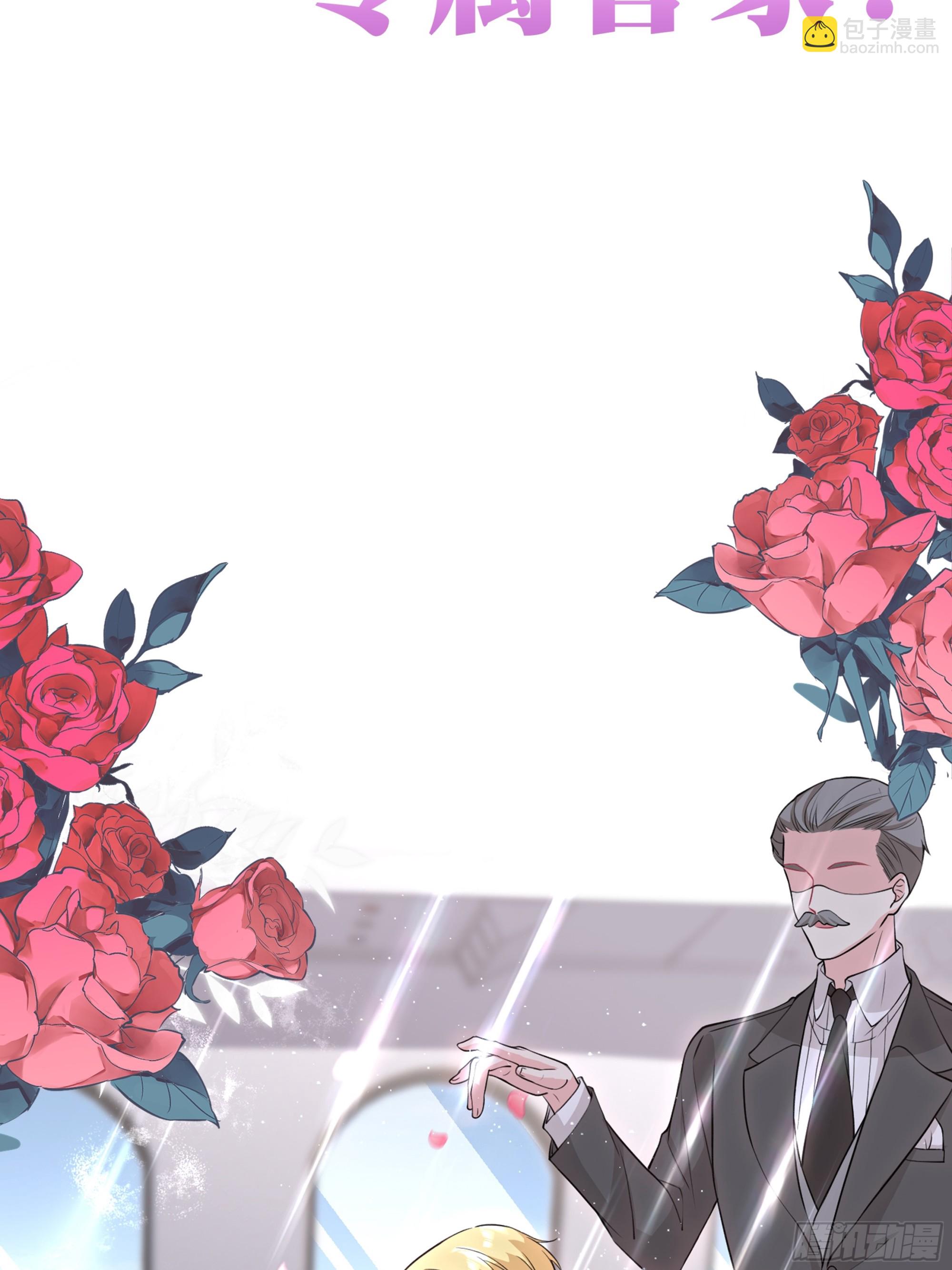 《离婚后，我携带千亿家产回归》预告 第19页