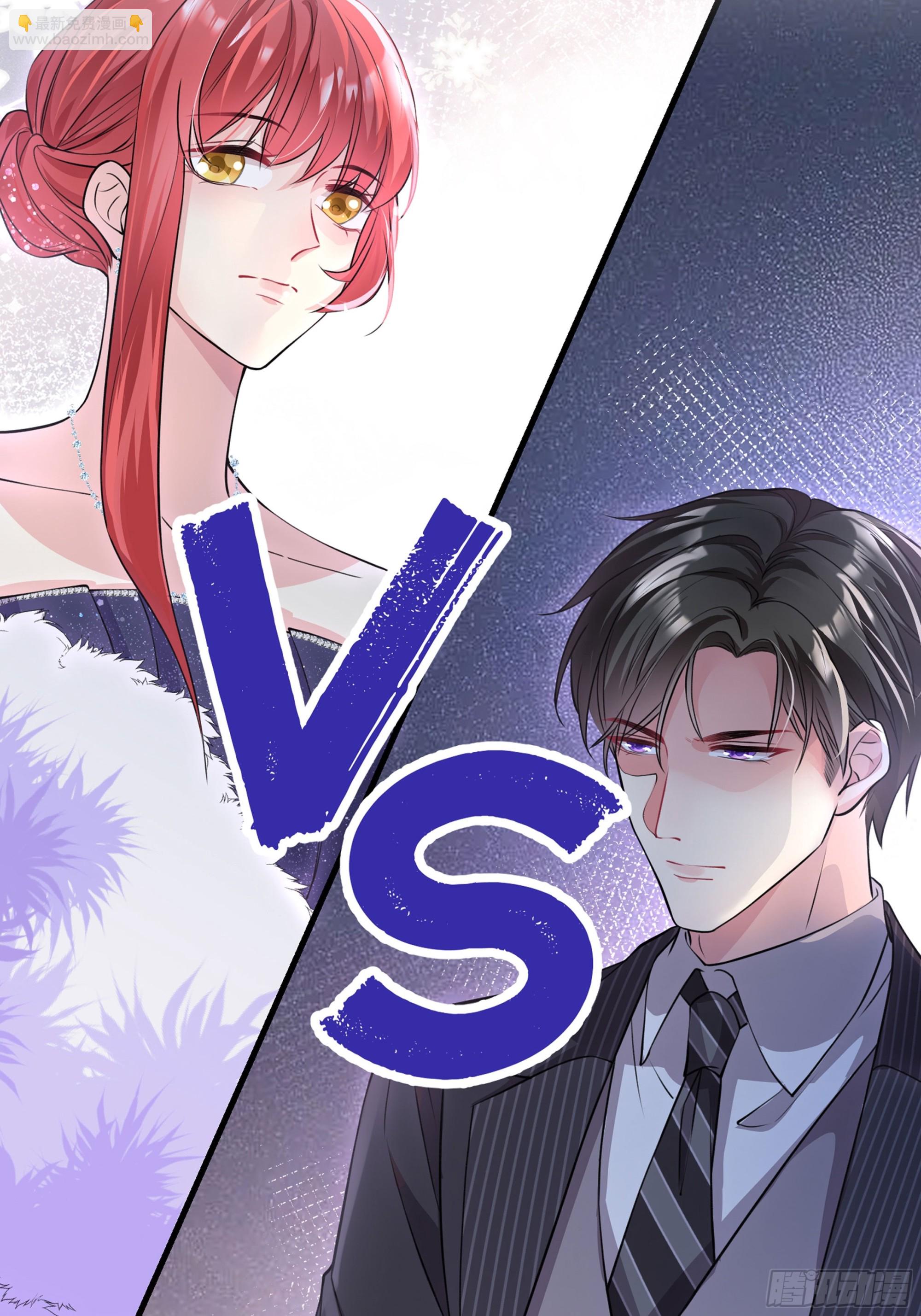《离婚后，我携带千亿家产回归》预告 第26页