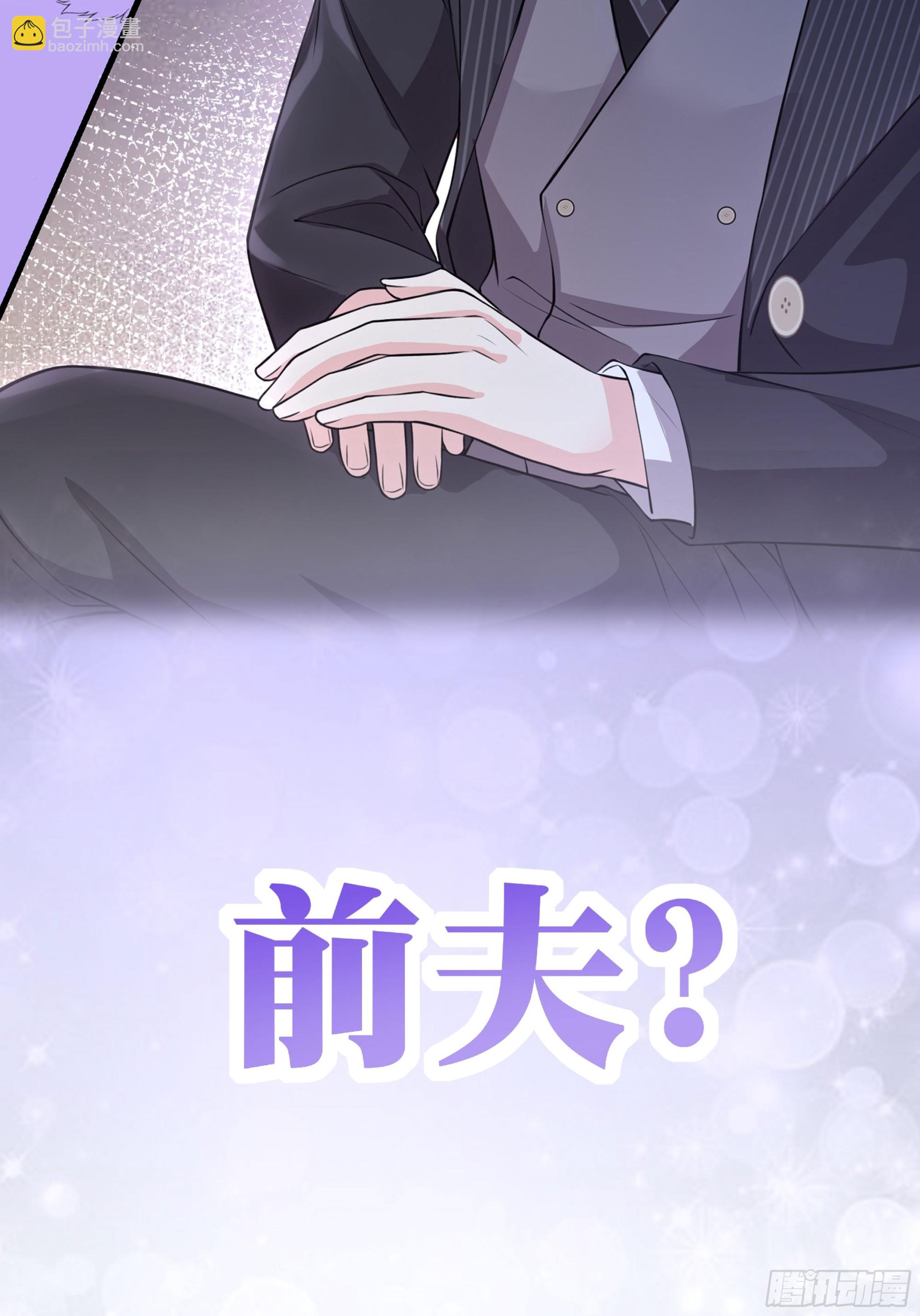 《离婚后，我携带千亿家产回归》预告 第27页