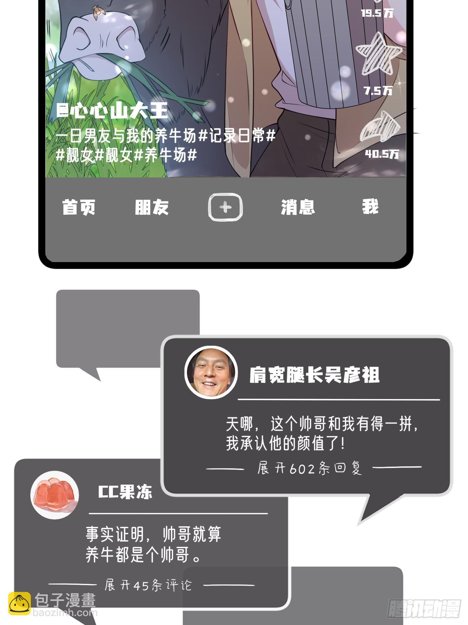 《离婚后，我携带千亿家产回归》002.高质量一日男友 第10页