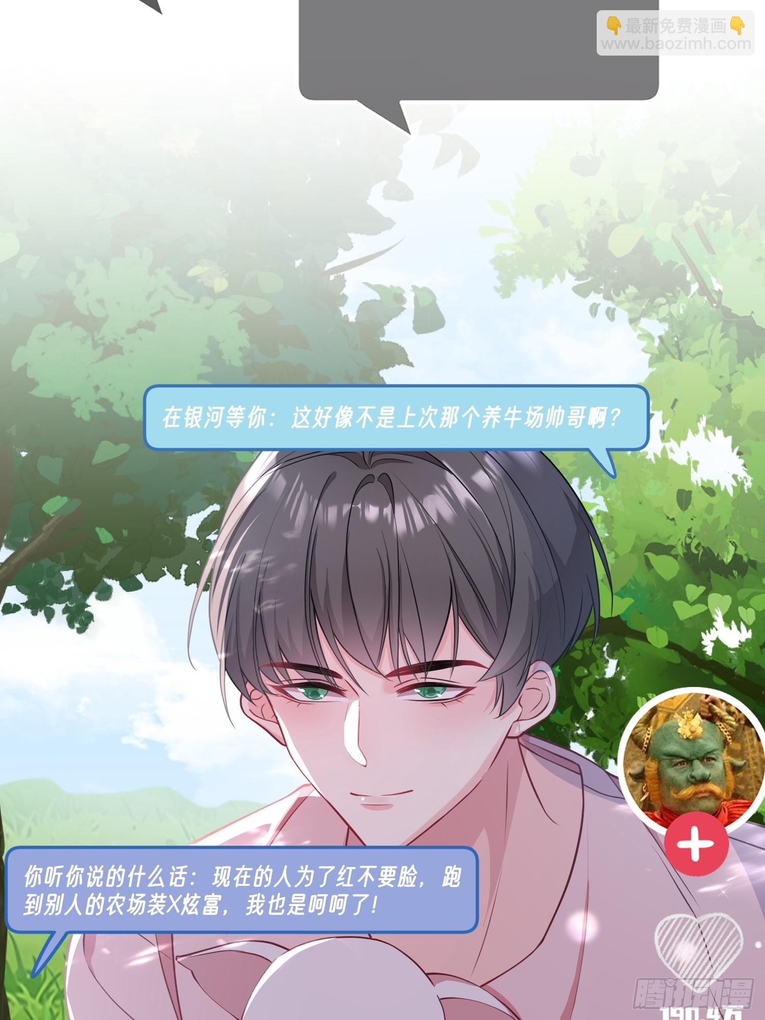 《离婚后，我携带千亿家产回归》002.高质量一日男友 第11页