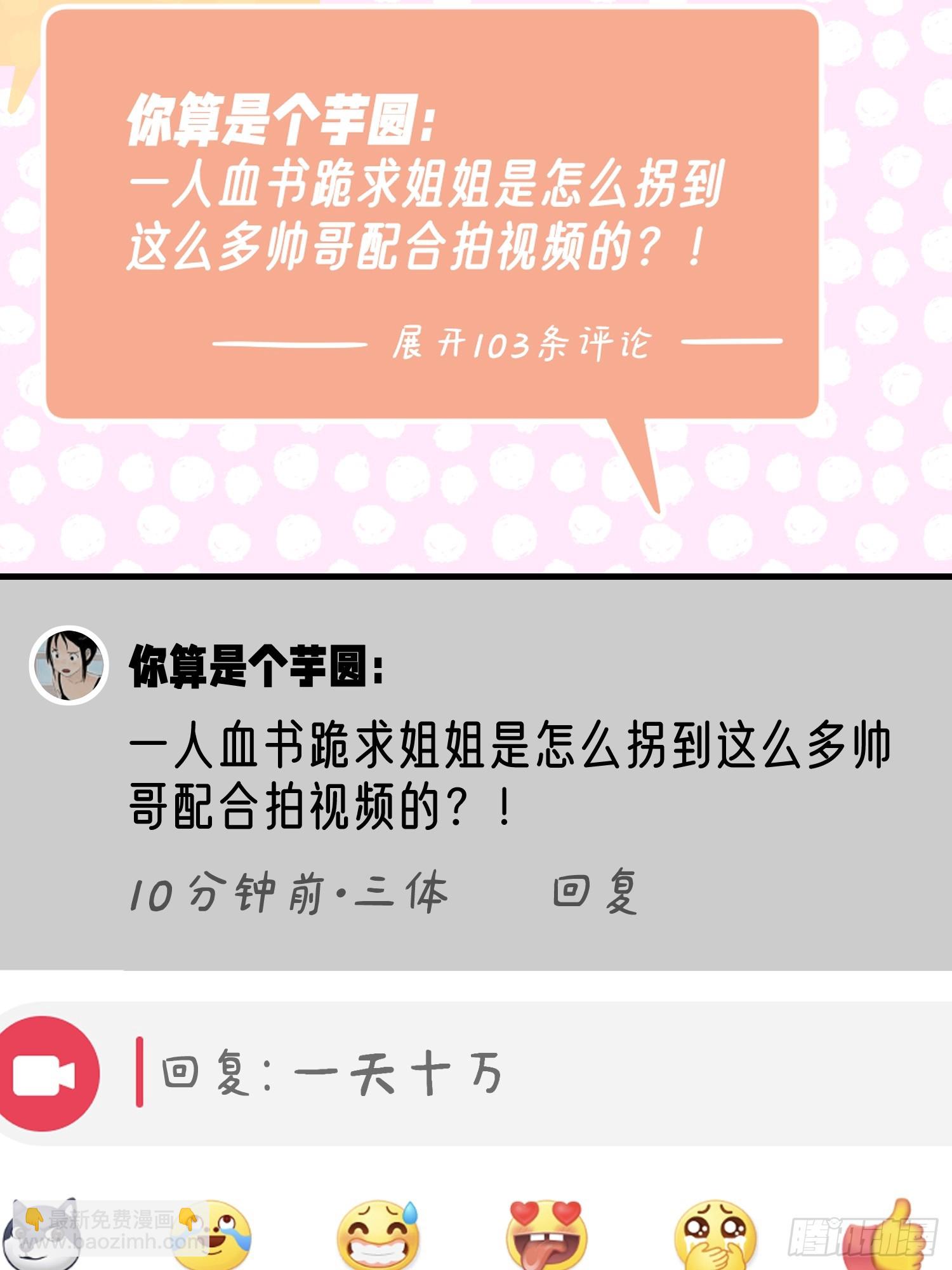 《离婚后，我携带千亿家产回归》002.高质量一日男友 第13页