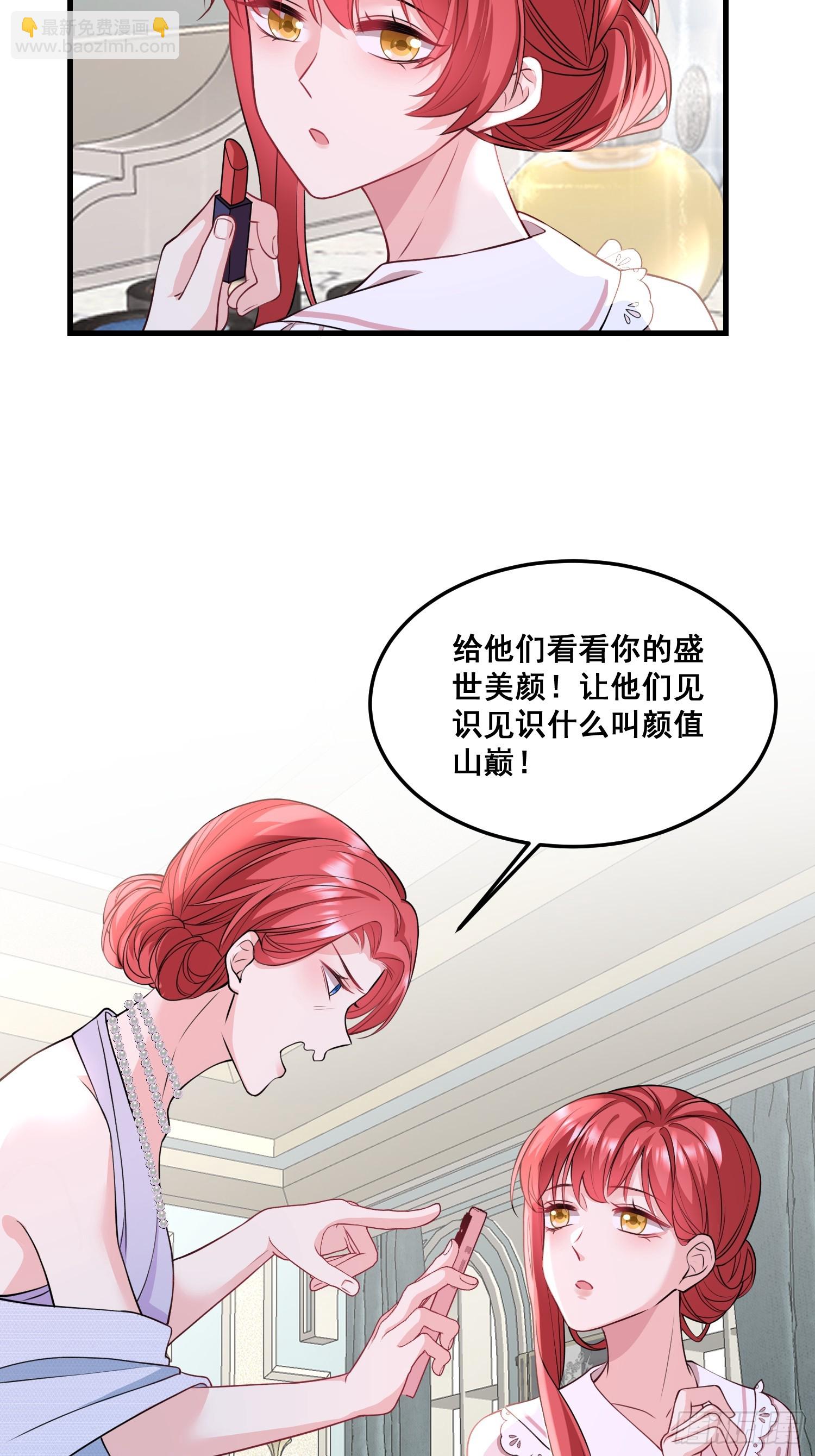《离婚后，我携带千亿家产回归》002.高质量一日男友 第18页