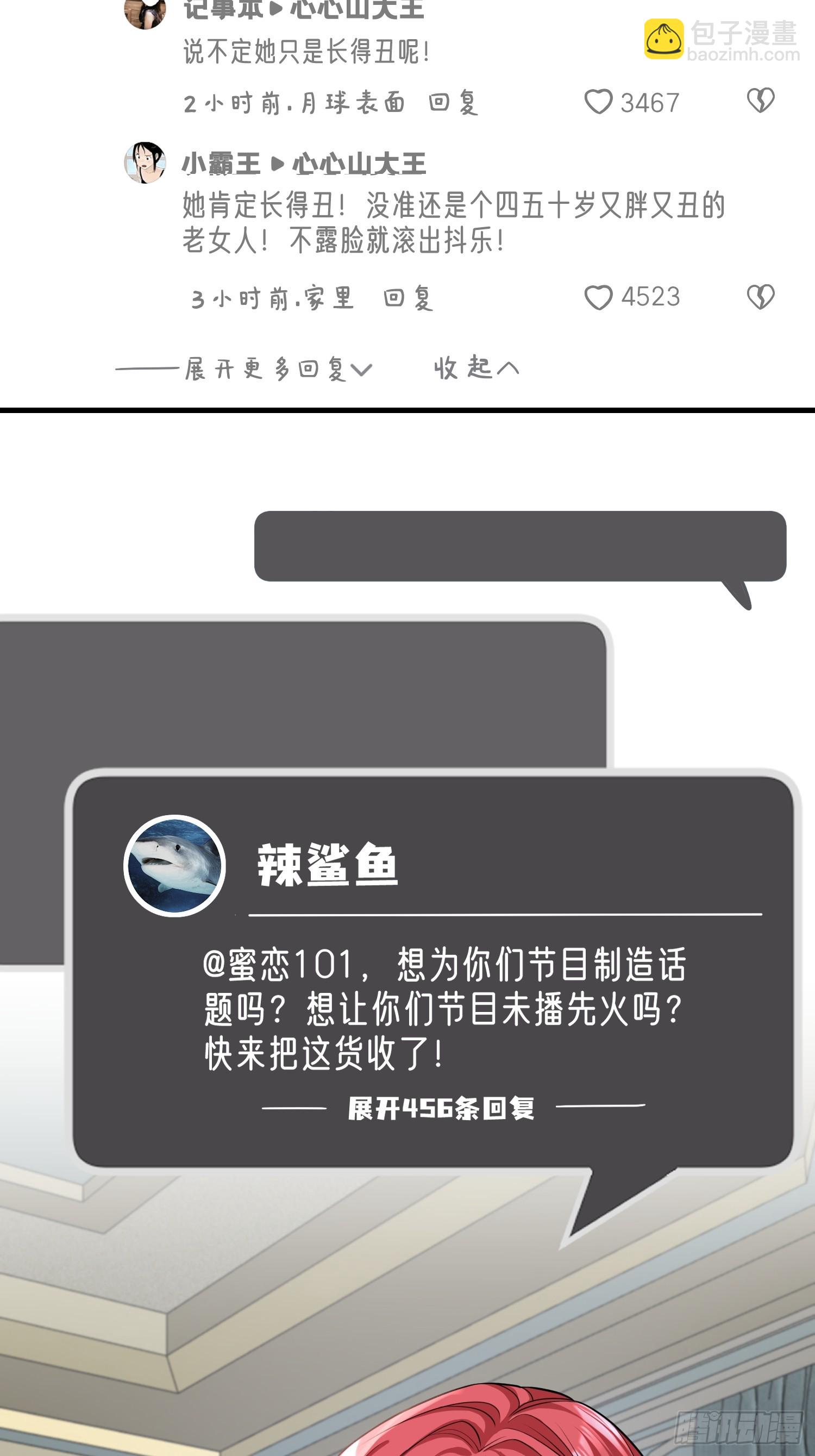 《离婚后，我携带千亿家产回归》002.高质量一日男友 第20页