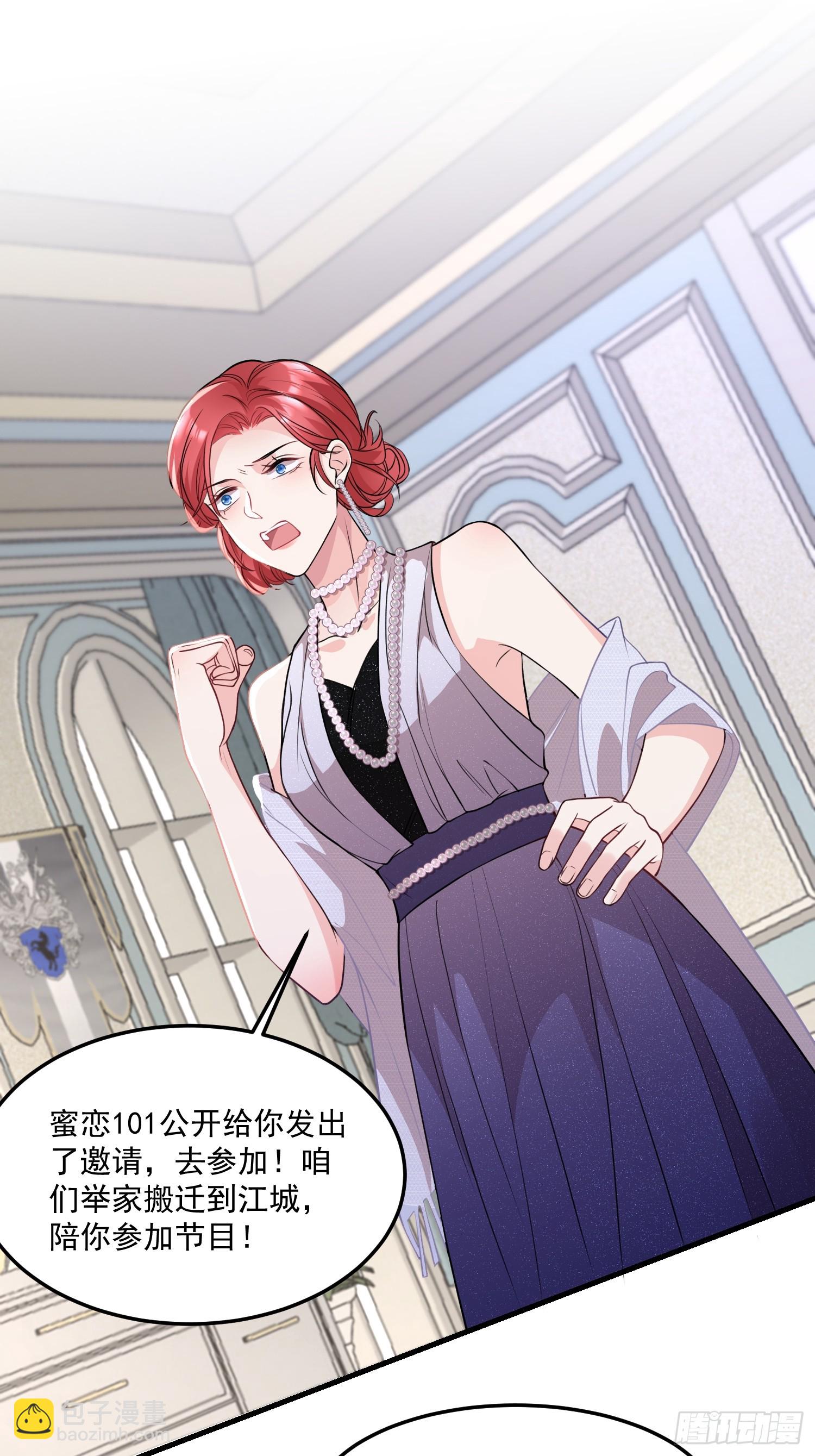 《离婚后，我携带千亿家产回归》002.高质量一日男友 第22页