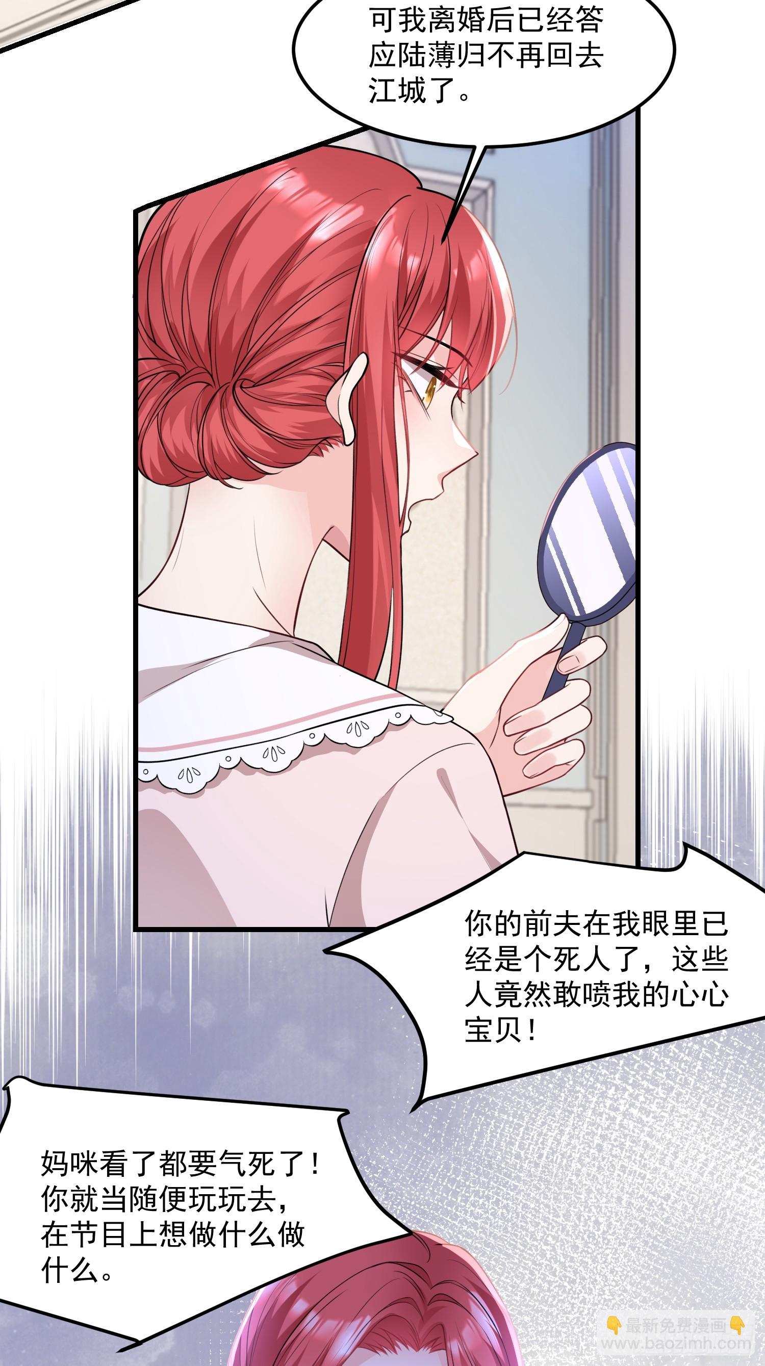 《离婚后，我携带千亿家产回归》002.高质量一日男友 第23页