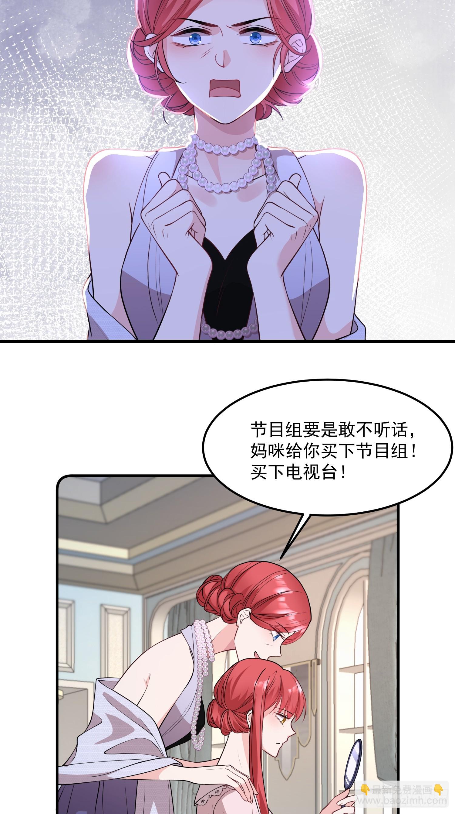 《离婚后，我携带千亿家产回归》002.高质量一日男友 第24页