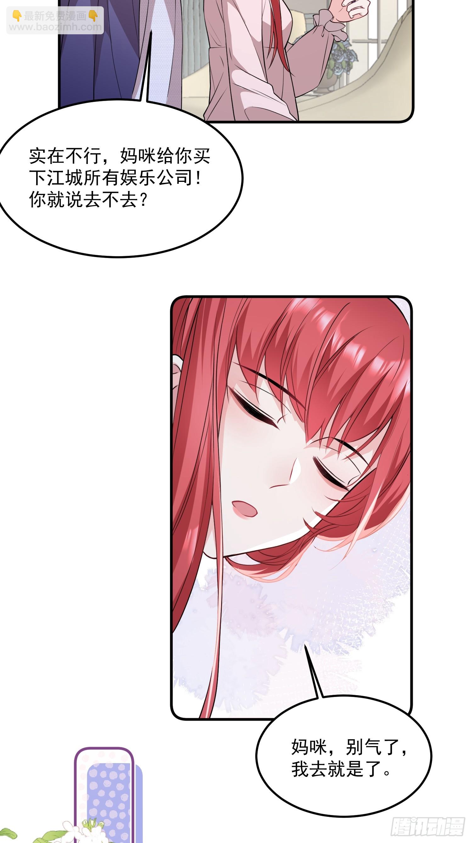 《离婚后，我携带千亿家产回归》002.高质量一日男友 第25页