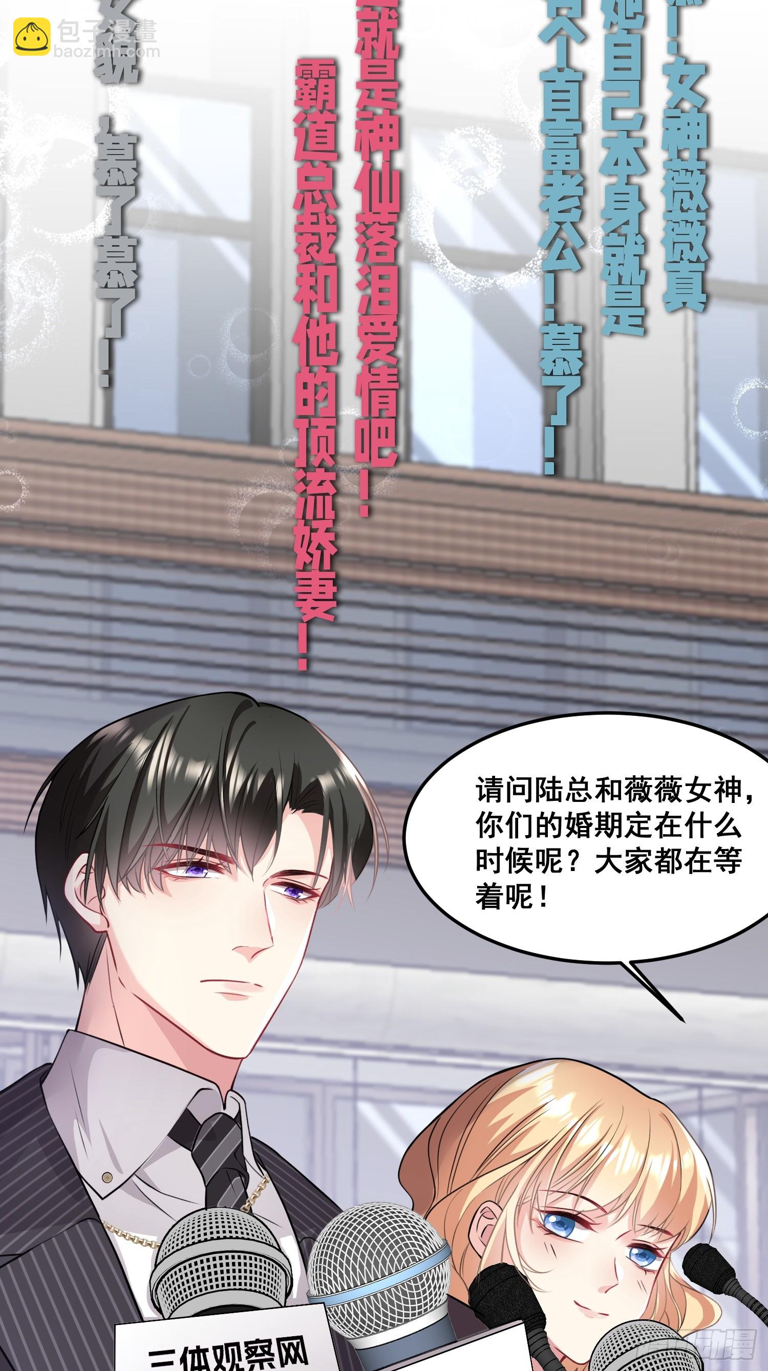 《离婚后，我携带千亿家产回归》002.高质量一日男友 第30页
