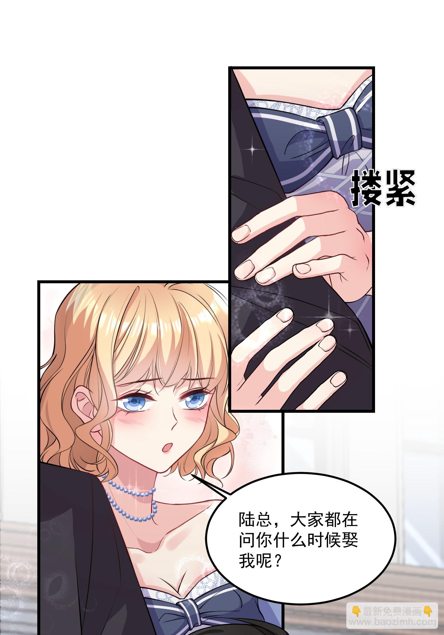 《离婚后，我携带千亿家产回归》002.高质量一日男友 第32页