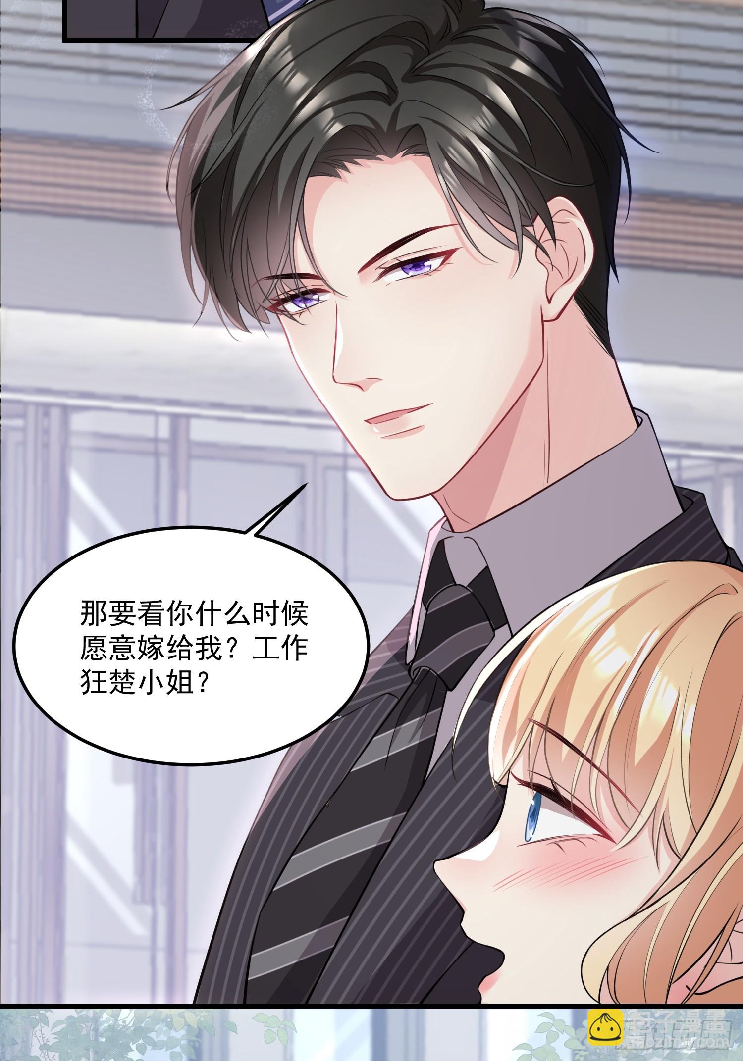《离婚后，我携带千亿家产回归》002.高质量一日男友 第33页