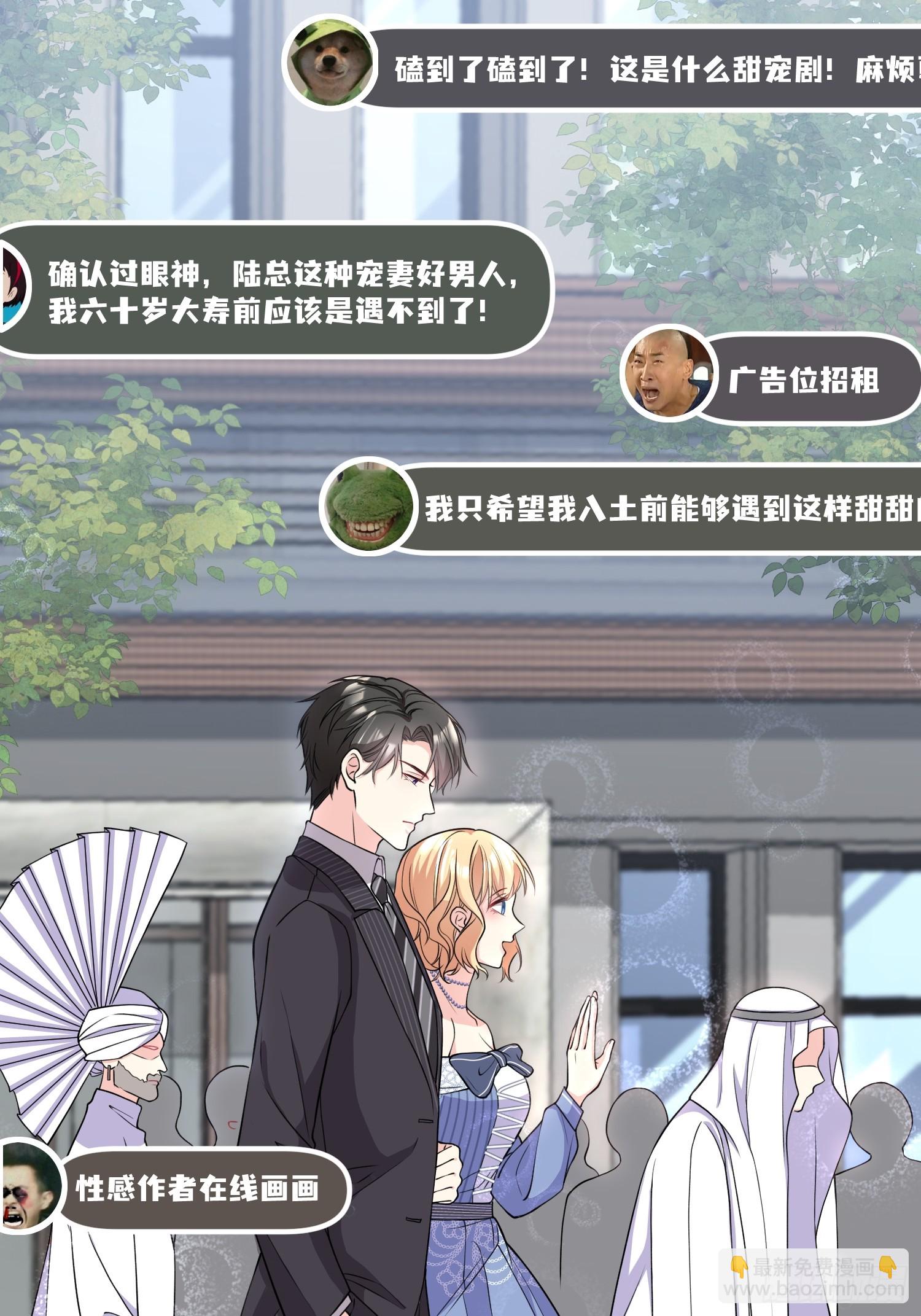 《离婚后，我携带千亿家产回归》002.高质量一日男友 第34页