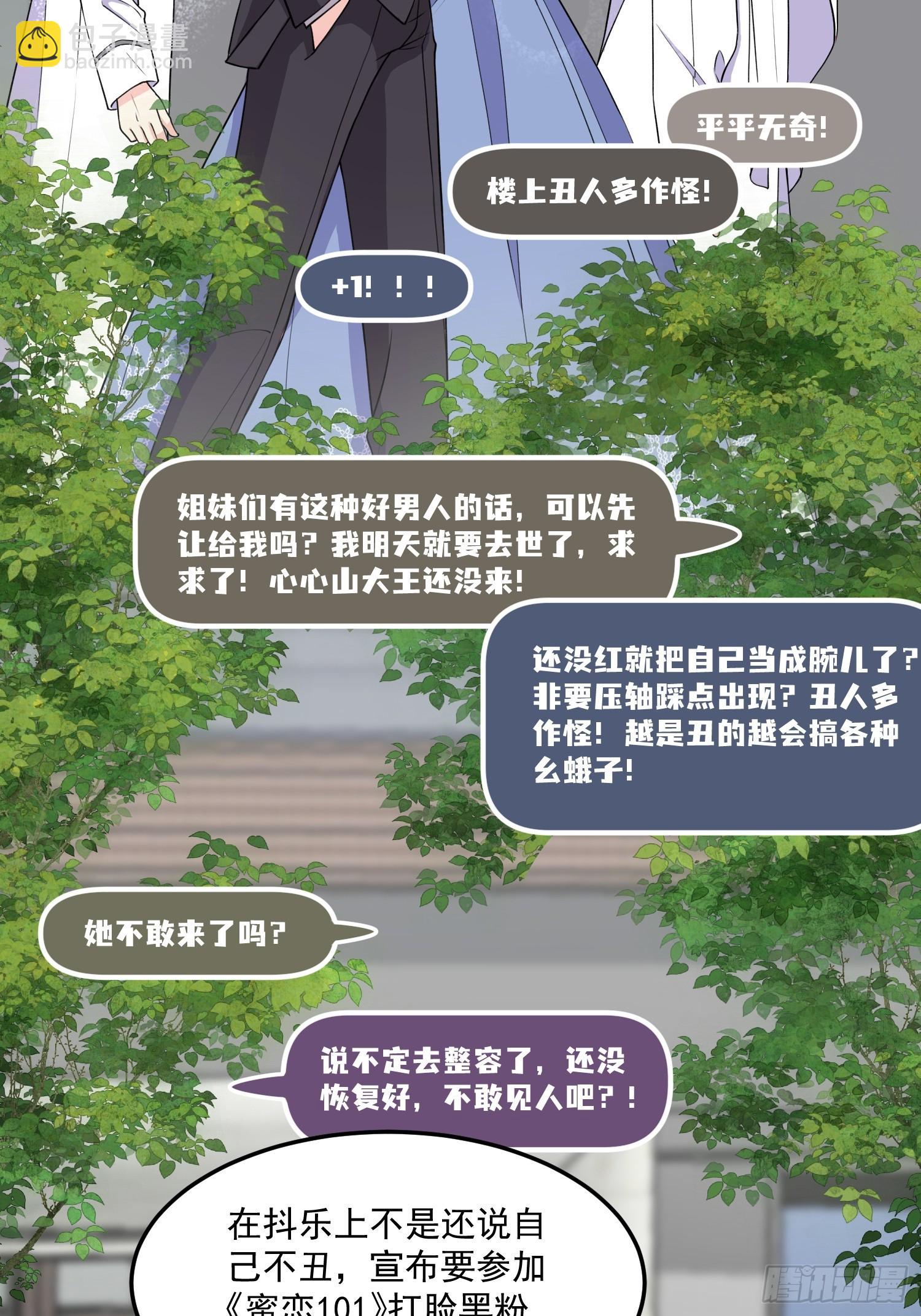 《离婚后，我携带千亿家产回归》002.高质量一日男友 第35页