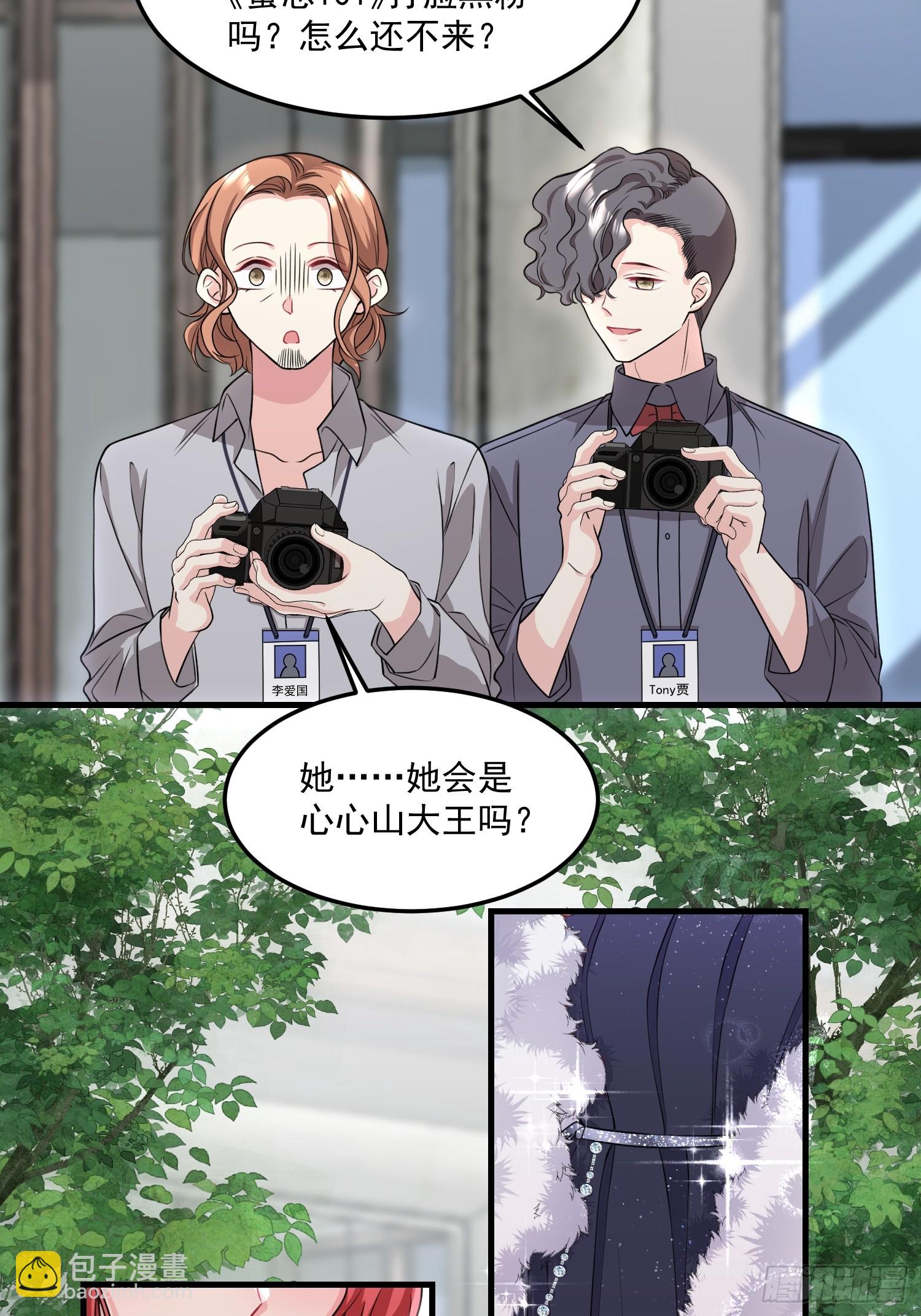 《离婚后，我携带千亿家产回归》002.高质量一日男友 第36页