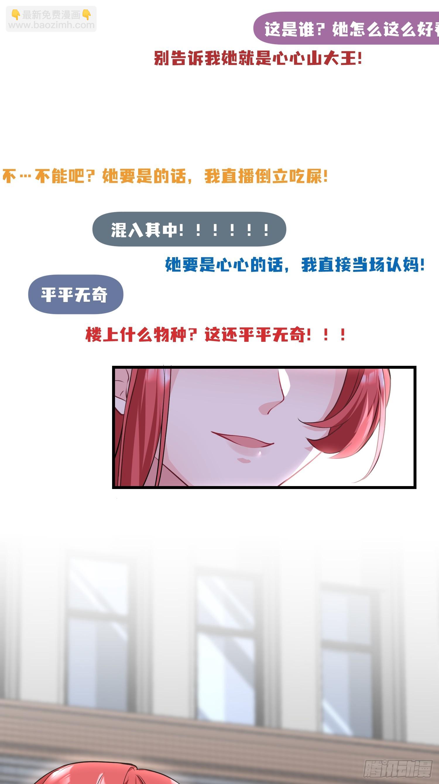 《离婚后，我携带千亿家产回归》002.高质量一日男友 第40页