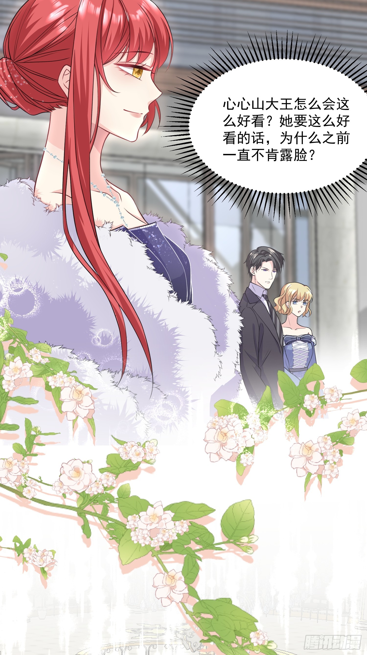 《离婚后，我携带千亿家产回归》002.高质量一日男友 第41页