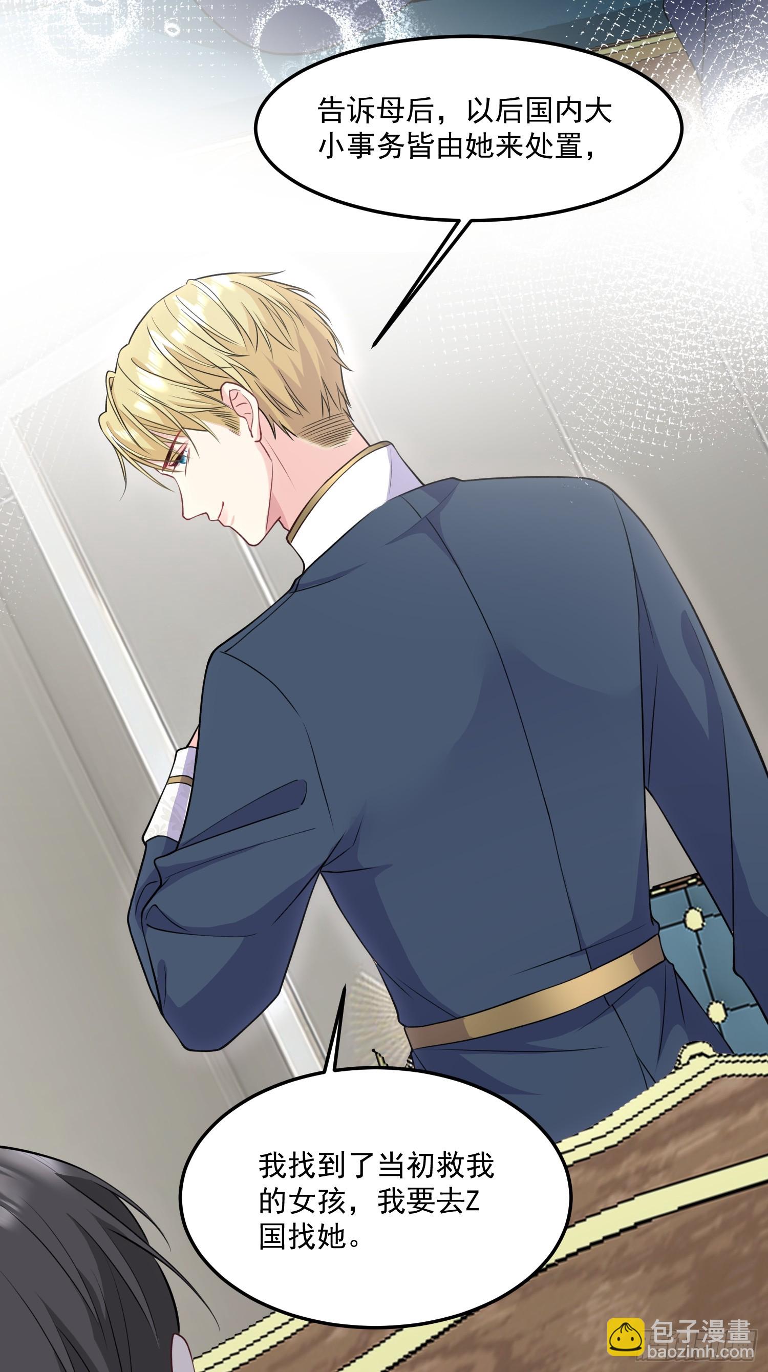 《离婚后，我携带千亿家产回归》002.高质量一日男友 第44页