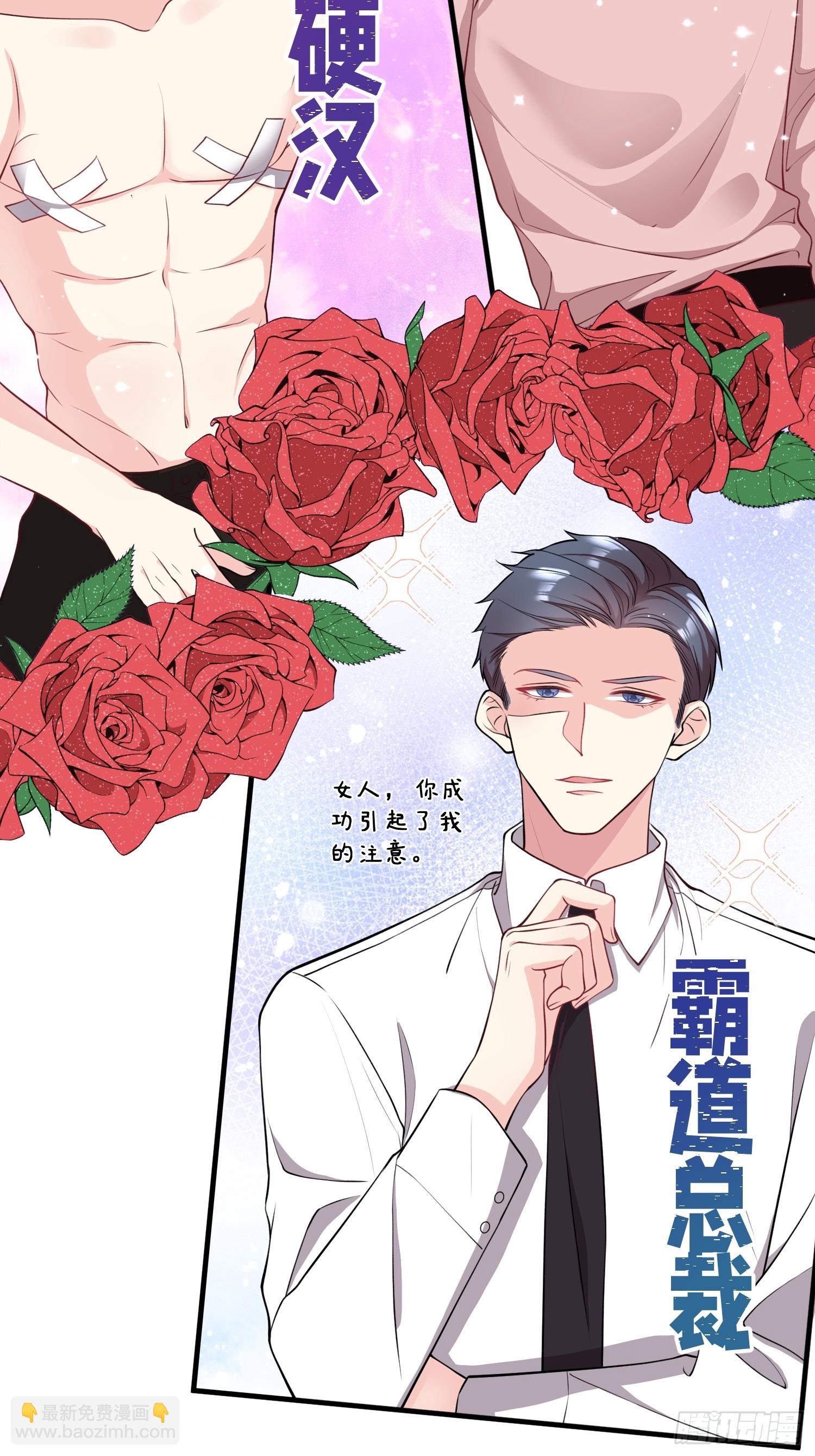 《离婚后，我携带千亿家产回归》002.高质量一日男友 第7页