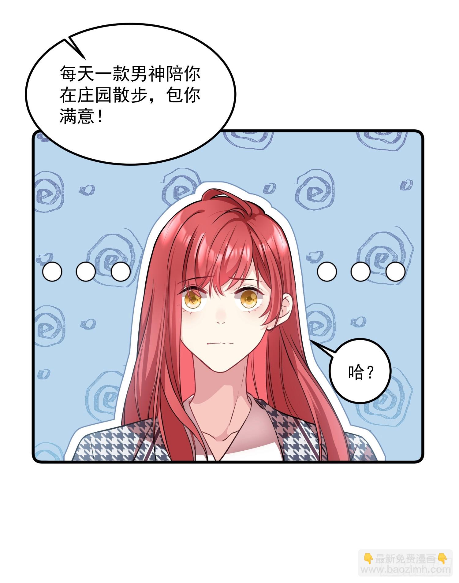 《离婚后，我携带千亿家产回归》002.高质量一日男友 第8页