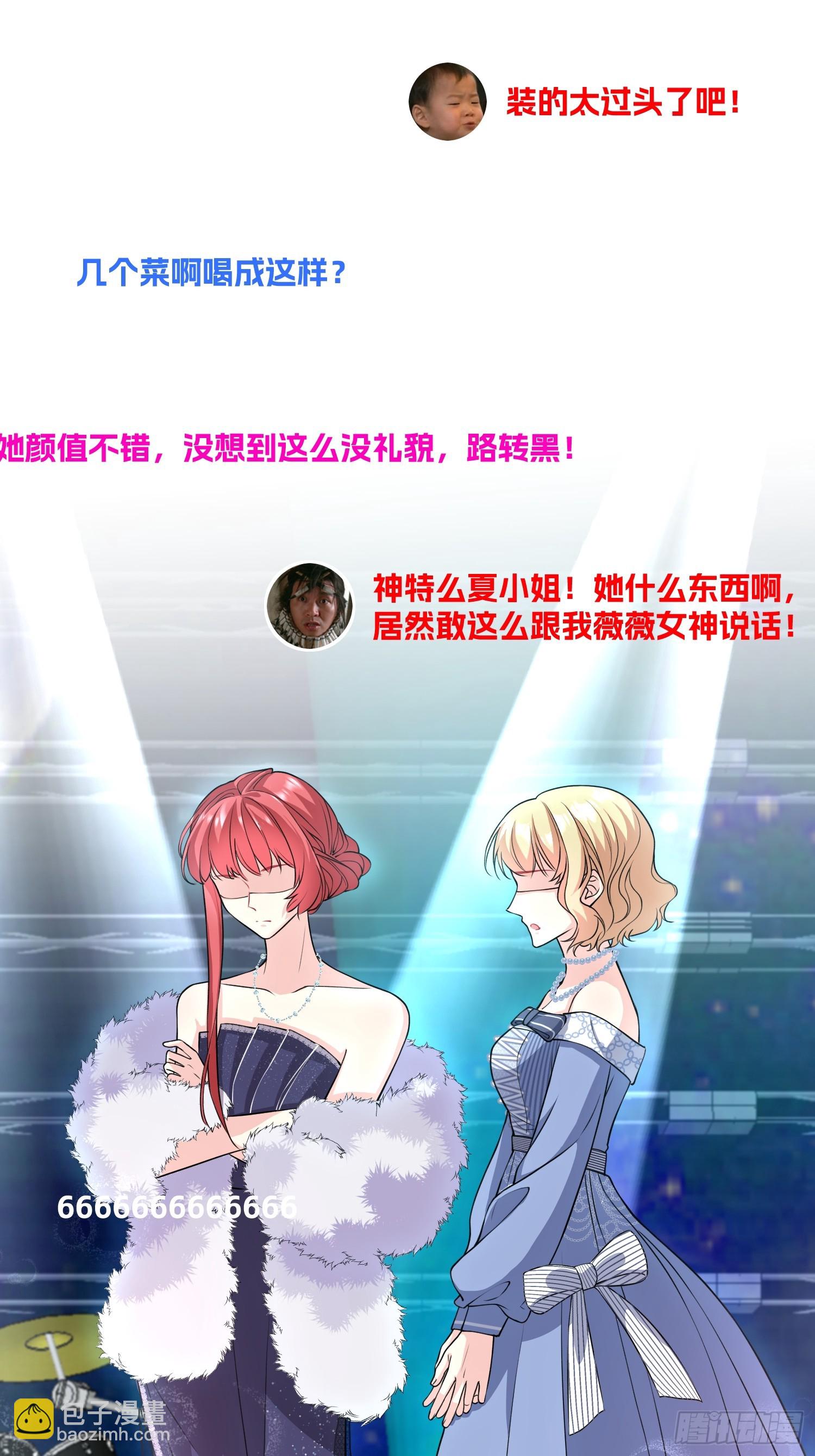 《离婚后，我携带千亿家产回归》003.把前夫新欢变成迷妹 第10页