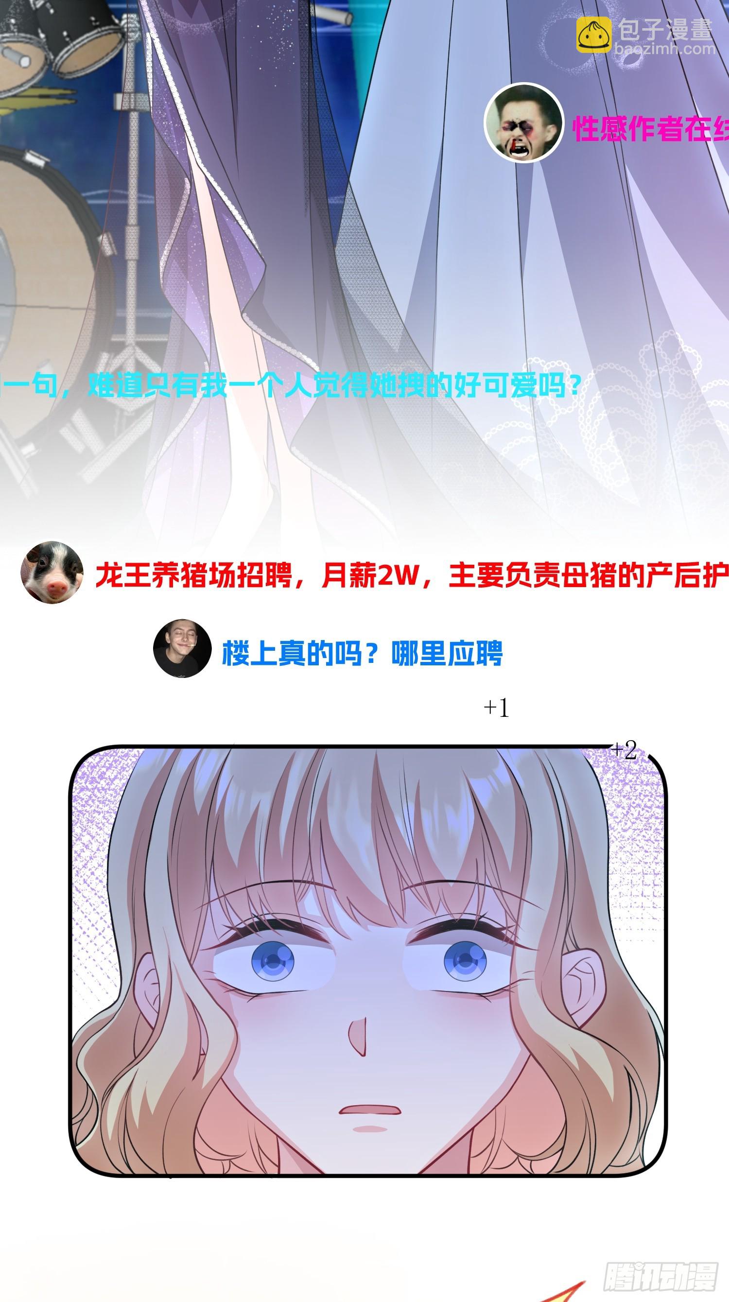 《离婚后，我携带千亿家产回归》003.把前夫新欢变成迷妹 第11页