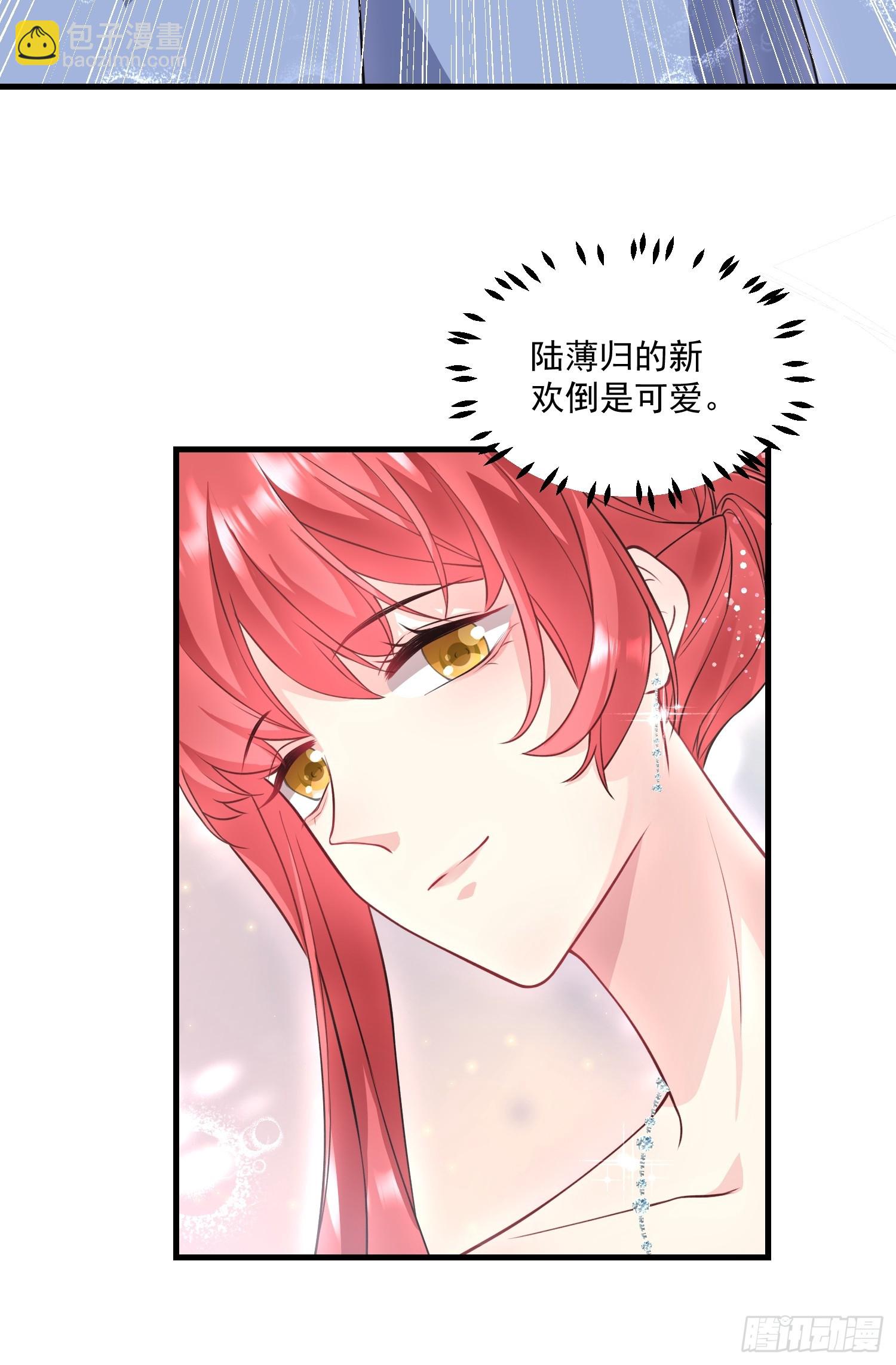 《离婚后，我携带千亿家产回归》003.把前夫新欢变成迷妹 第13页