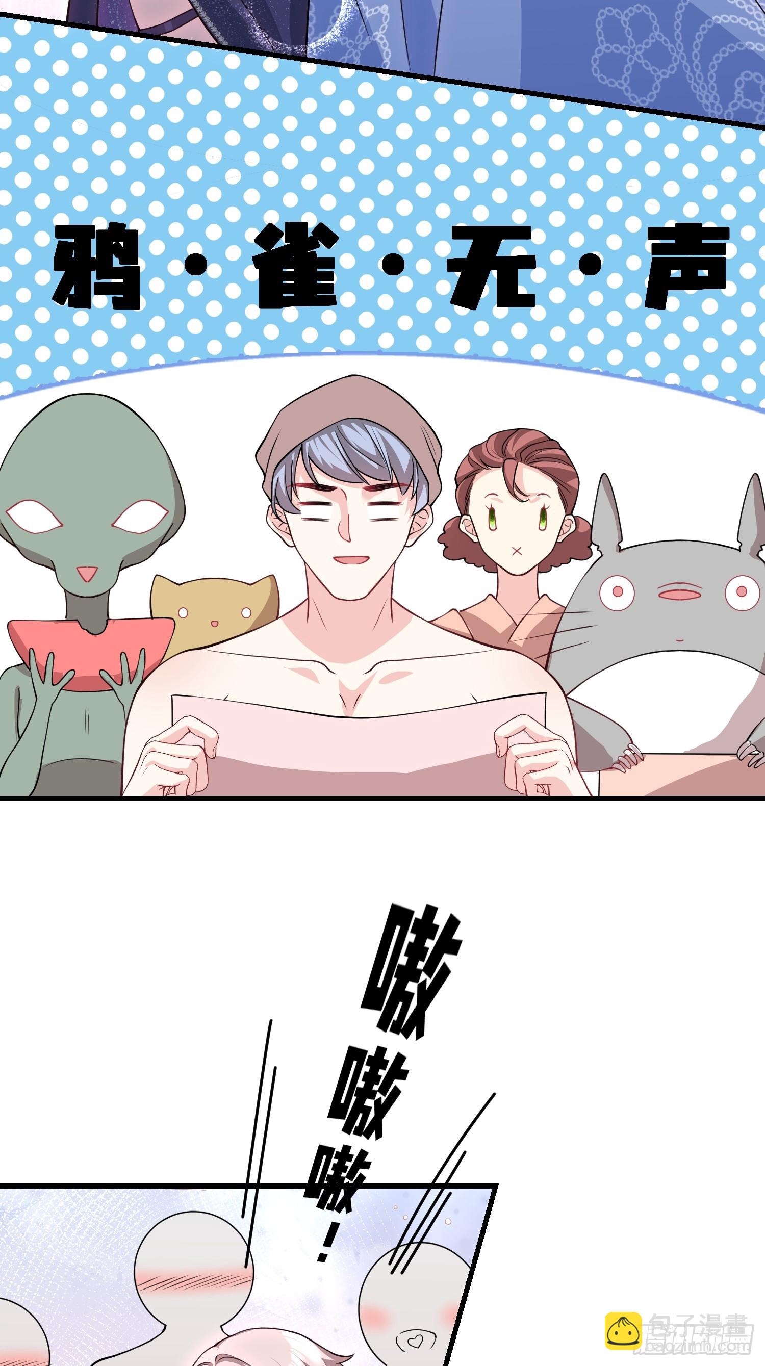 《离婚后，我携带千亿家产回归》003.把前夫新欢变成迷妹 第15页