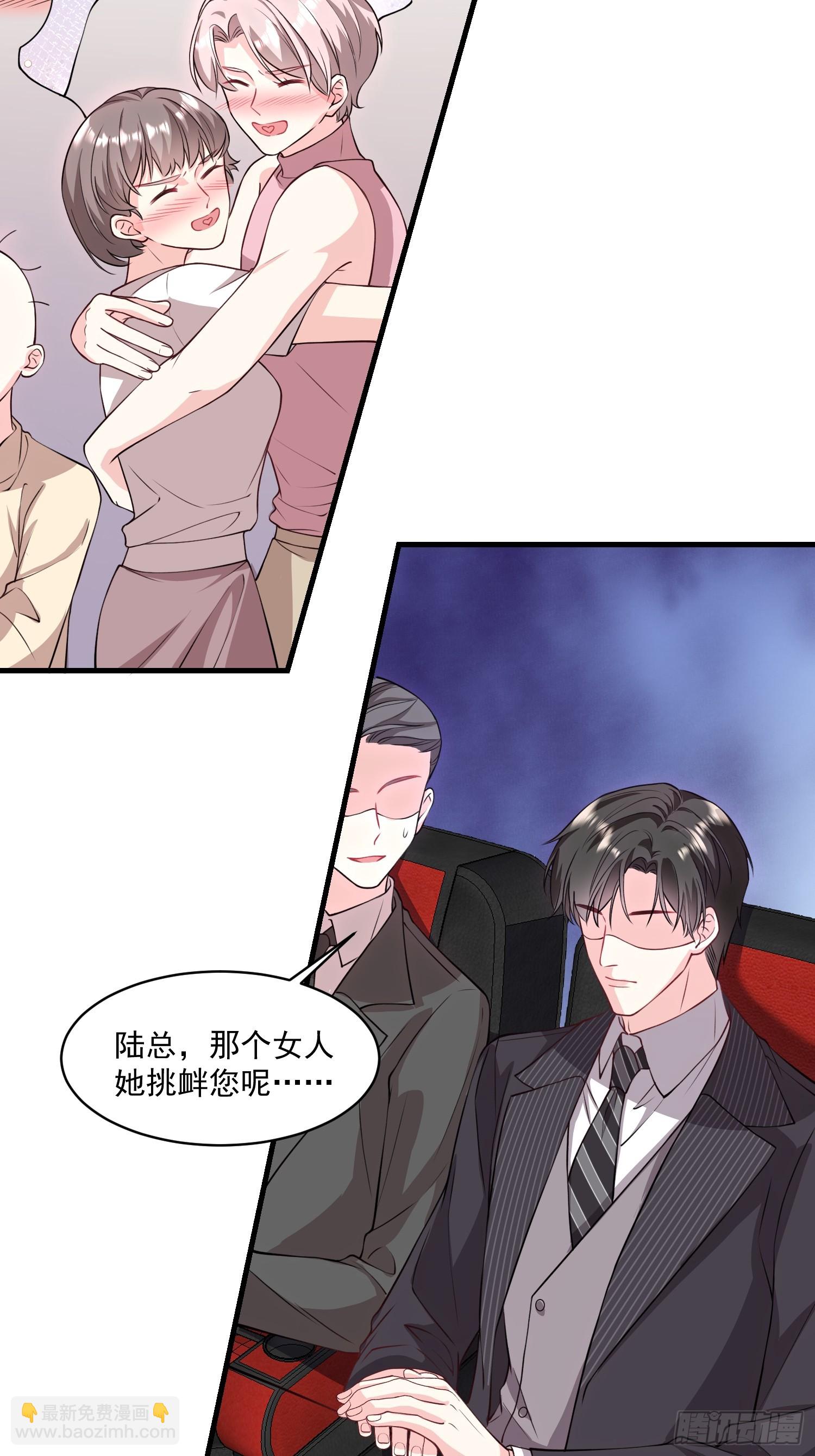 《离婚后，我携带千亿家产回归》003.把前夫新欢变成迷妹 第16页