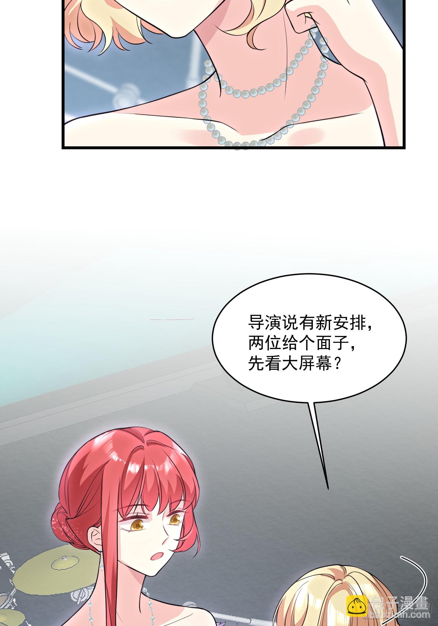 《离婚后，我携带千亿家产回归》003.把前夫新欢变成迷妹 第21页