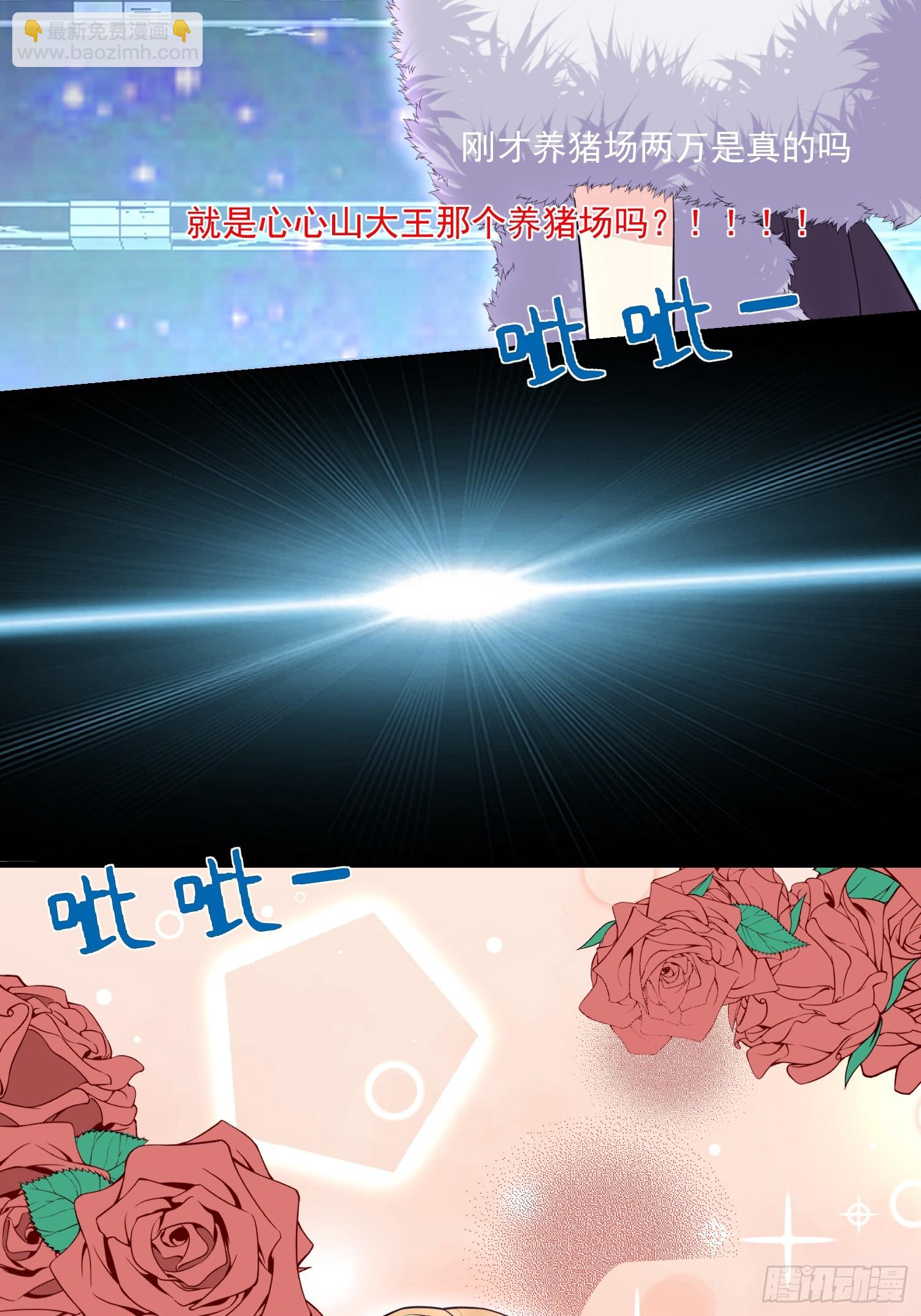 《离婚后，我携带千亿家产回归》003.把前夫新欢变成迷妹 第24页
