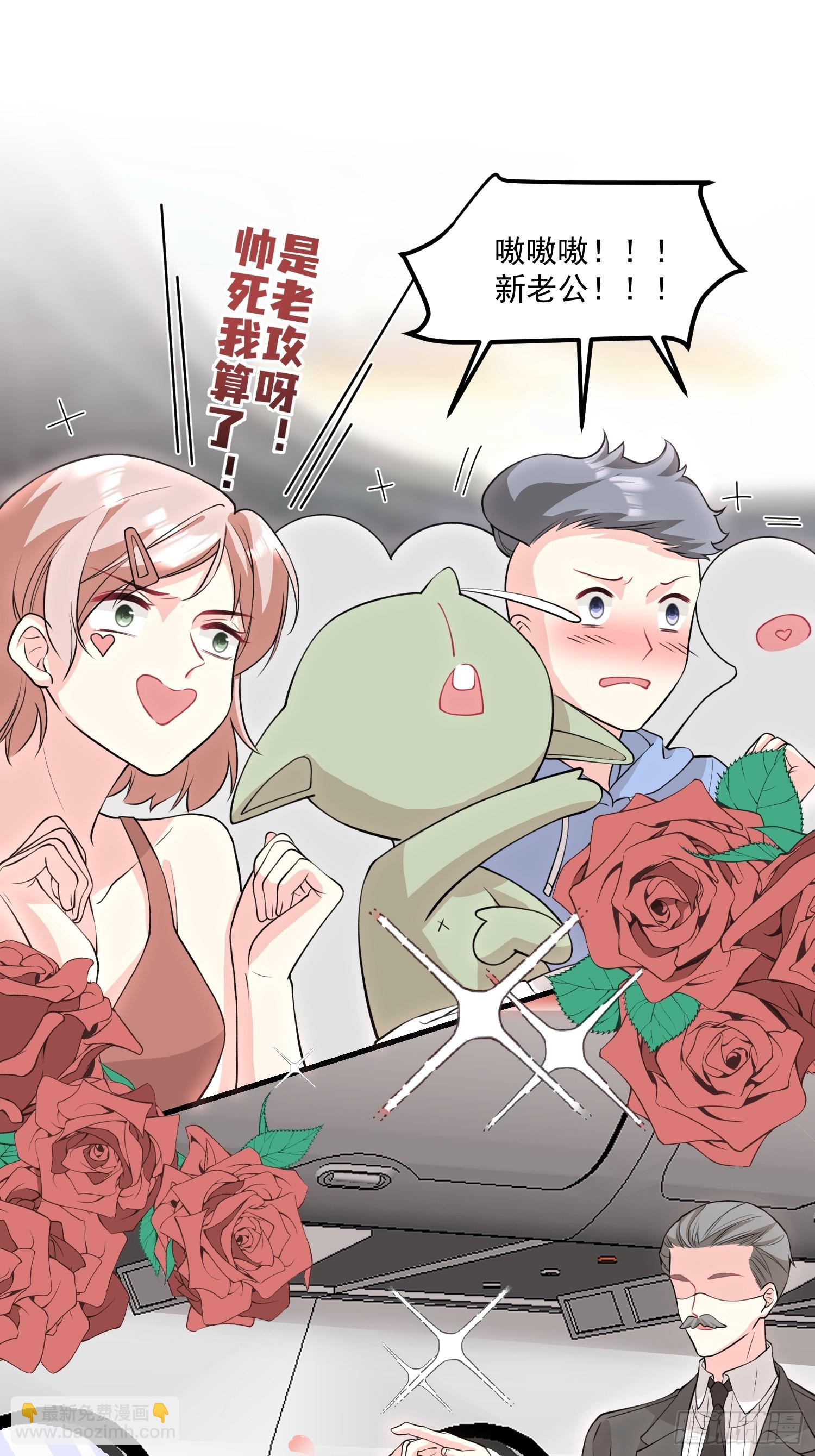 《离婚后，我携带千亿家产回归》003.把前夫新欢变成迷妹 第27页