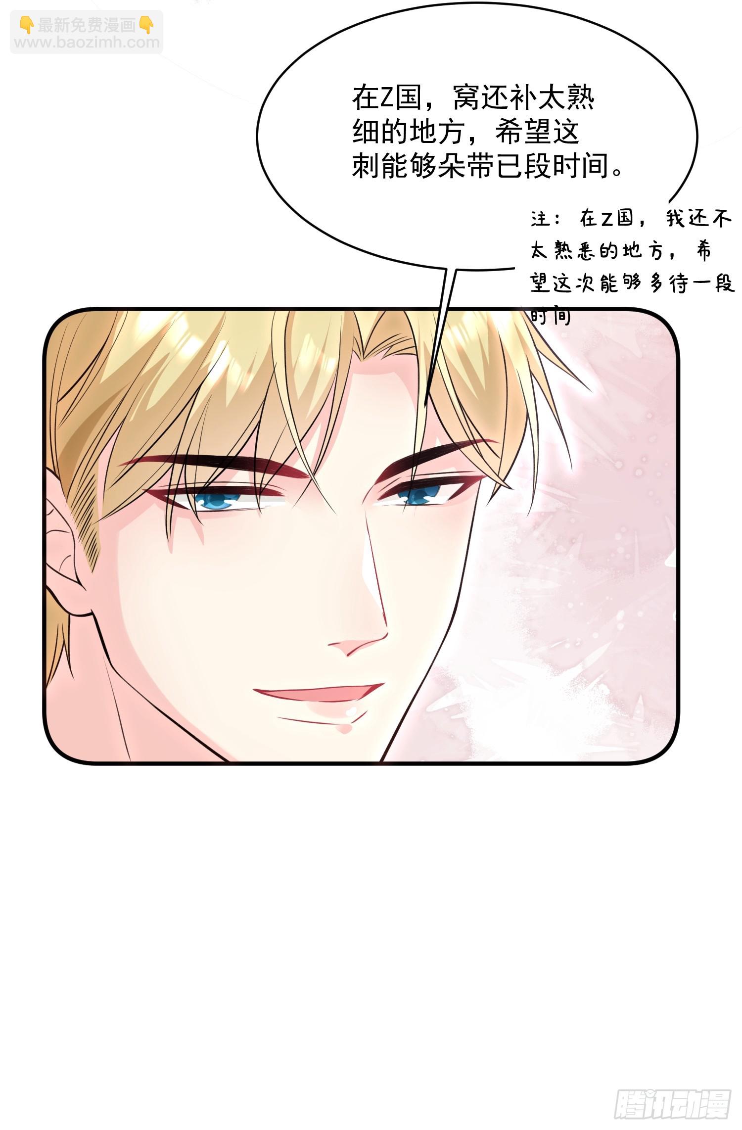 《离婚后，我携带千亿家产回归》003.把前夫新欢变成迷妹 第31页