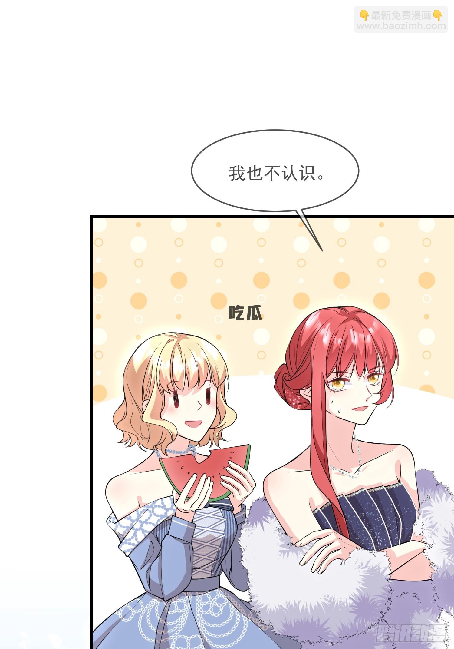 《离婚后，我携带千亿家产回归》003.把前夫新欢变成迷妹 第36页