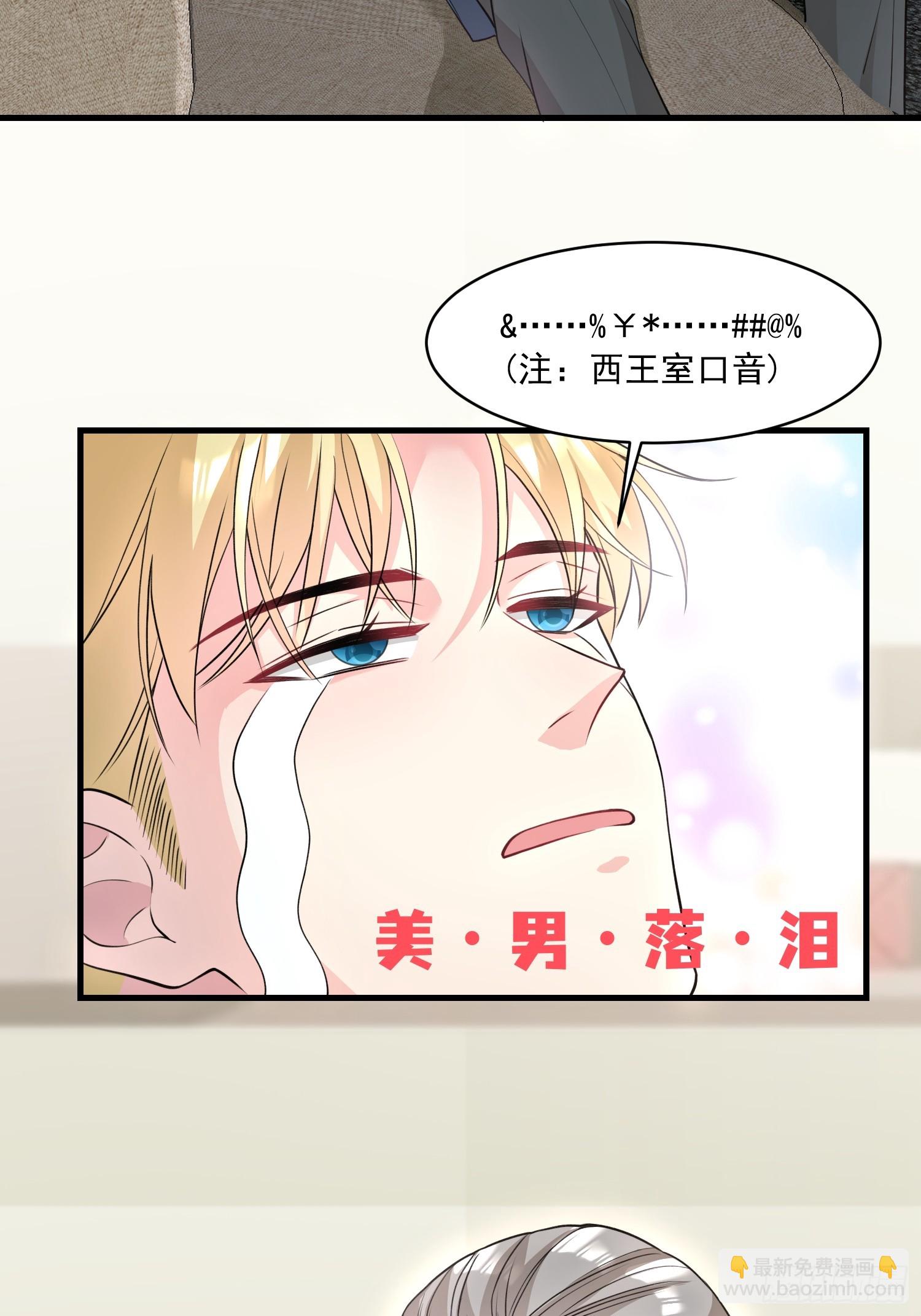 《离婚后，我携带千亿家产回归》003.把前夫新欢变成迷妹 第40页