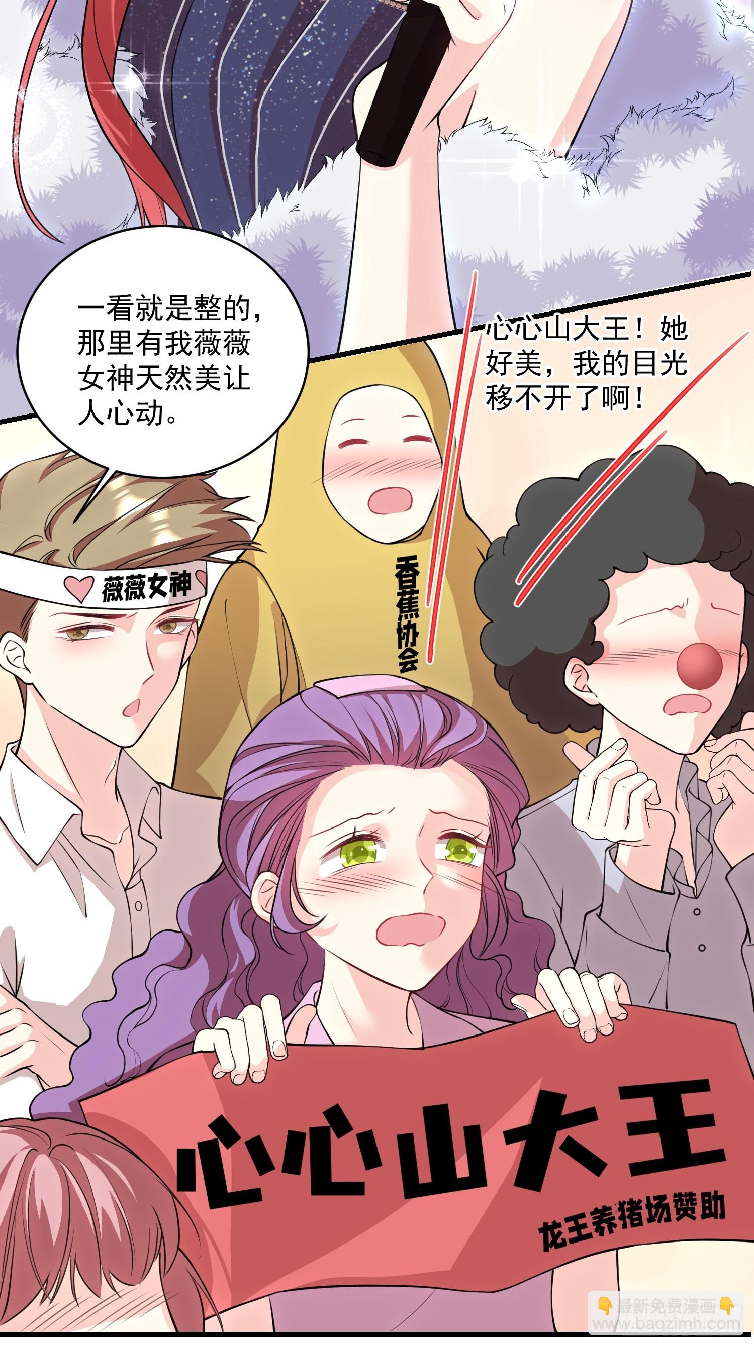 《离婚后，我携带千亿家产回归》003.把前夫新欢变成迷妹 第5页
